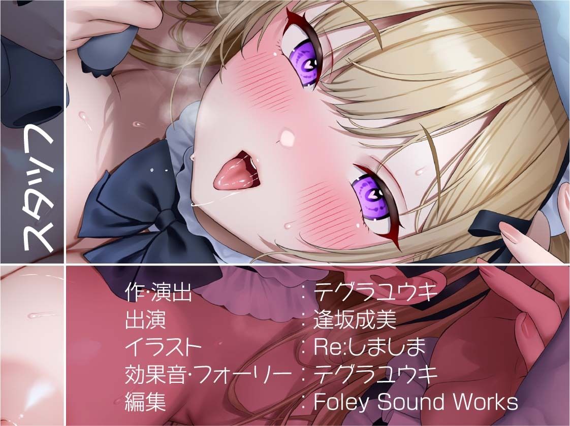 【お布団密着】ご主人様専用！！お布団メイド〜お布団潜って密着えちえち囁きメイド〜 - サンプル画像 8