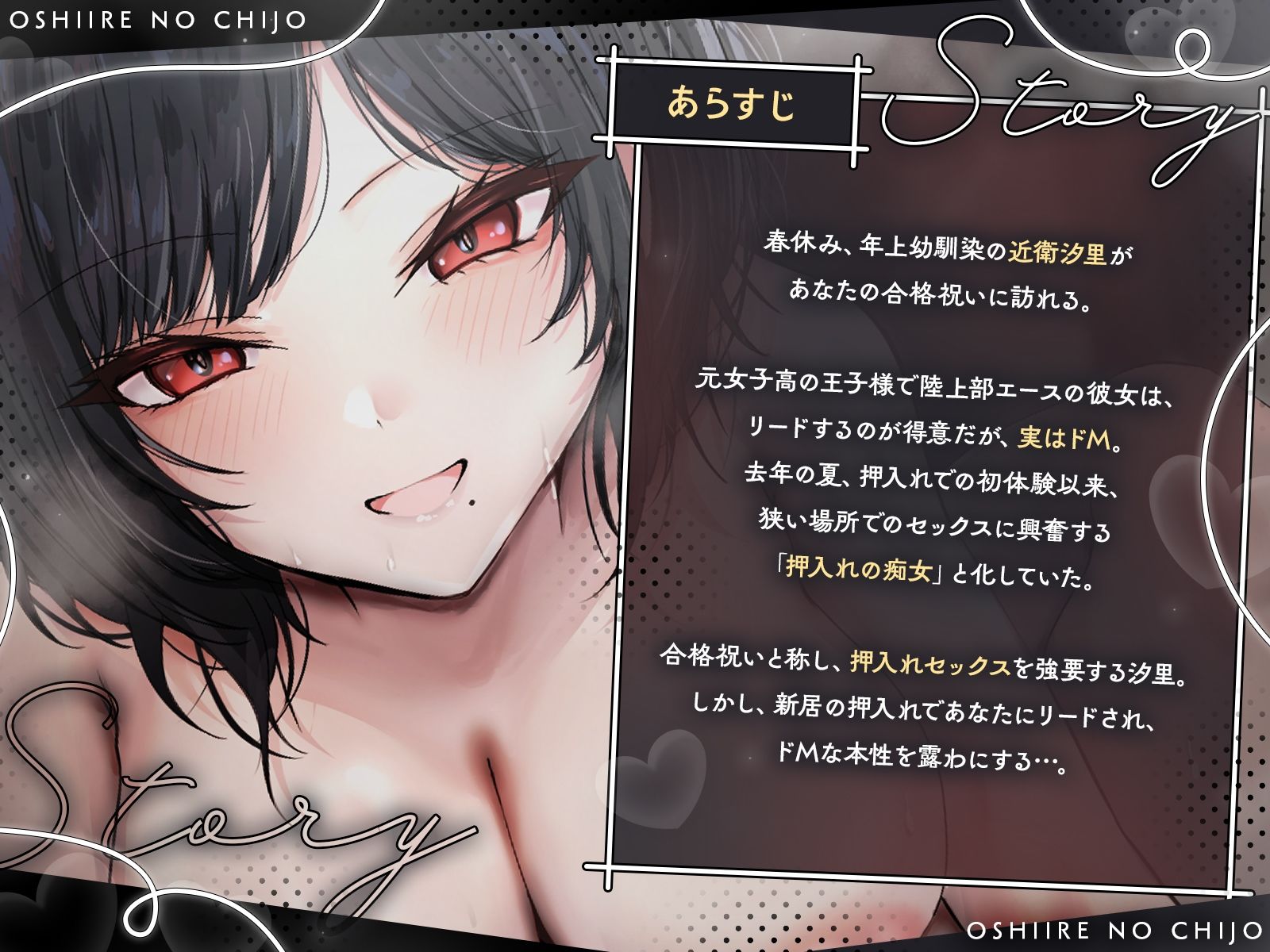 【KU100】元・王子様系陸上部エースは、狭い場所でのセックスに興奮する「押入れの痴女」 - サンプル画像 1