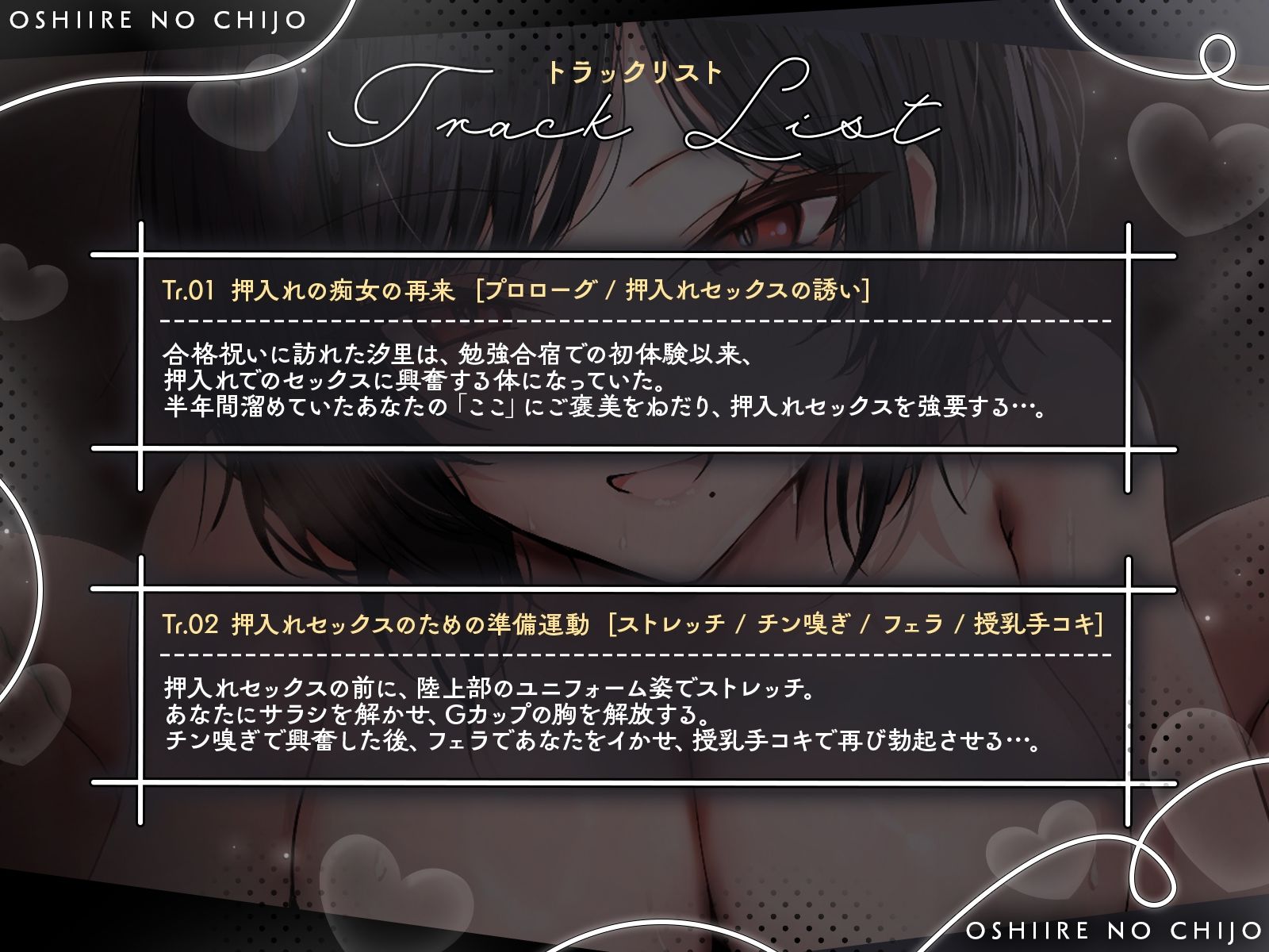 【KU100】元・王子様系陸上部エースは、狭い場所でのセックスに興奮する「押入れの痴女」 - サンプル画像 3