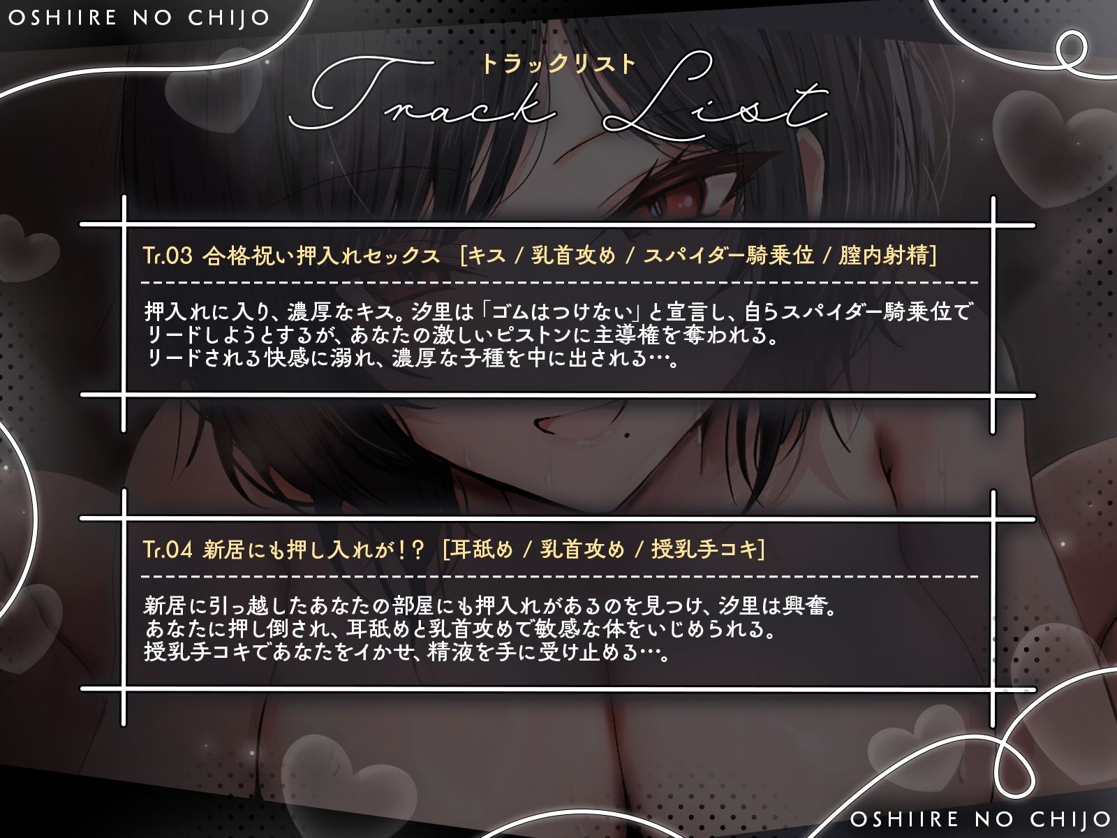 【KU100】元・王子様系陸上部エースは、狭い場所でのセックスに興奮する「押入れの痴女」 - サンプル画像 4