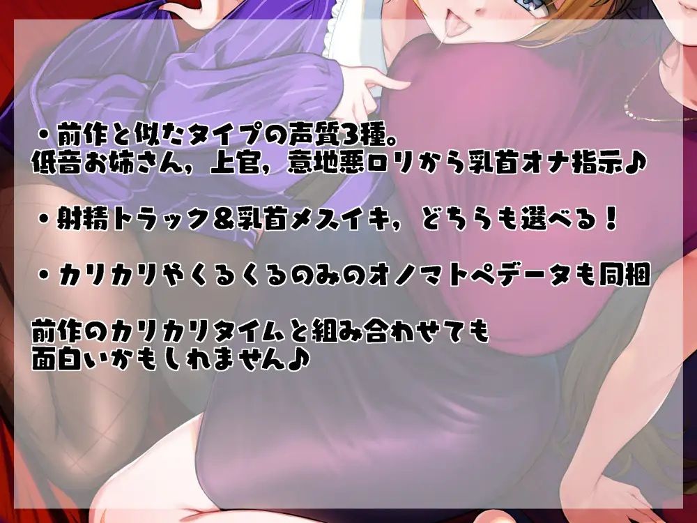 乳首オナ指示でカリカリタイム【ほんのちょっぴりハードモード】 - サンプル画像 2