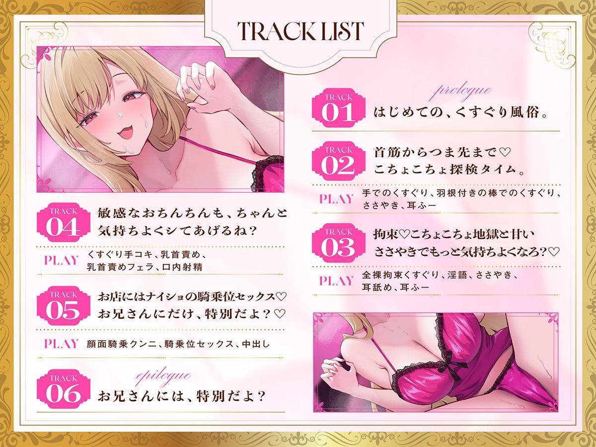 くすぐり風俗でギャルにこちょこちょ無限くすぐりでとろとろにされ、搾り取られちゃうイチャラブエッチ♪ヒミツの本番で一緒にイこ？♪ - サンプル画像 3