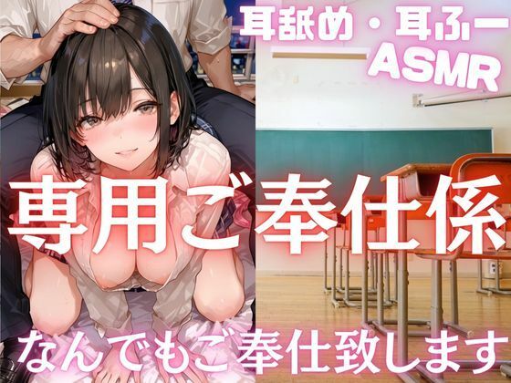 専用ご奉仕係  今日もあなたの言いなりに...ご奉仕致します  極上時ふぇらとああアマH