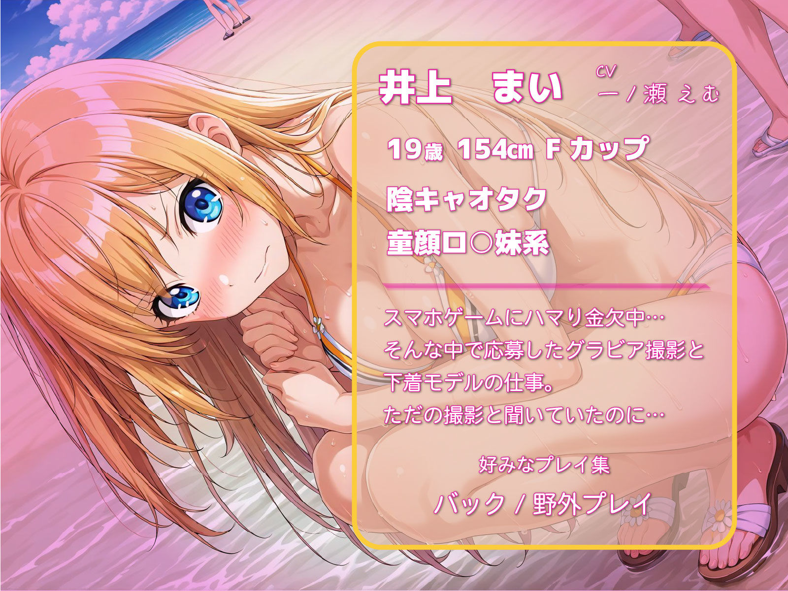 グラビア撮影だけって聞いていたのに - サンプル画像 2