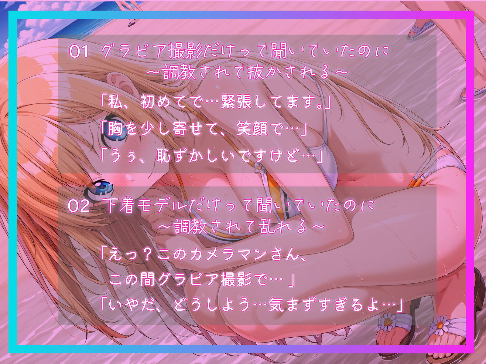 グラビア撮影だけって聞いていたのに - サンプル画像 3