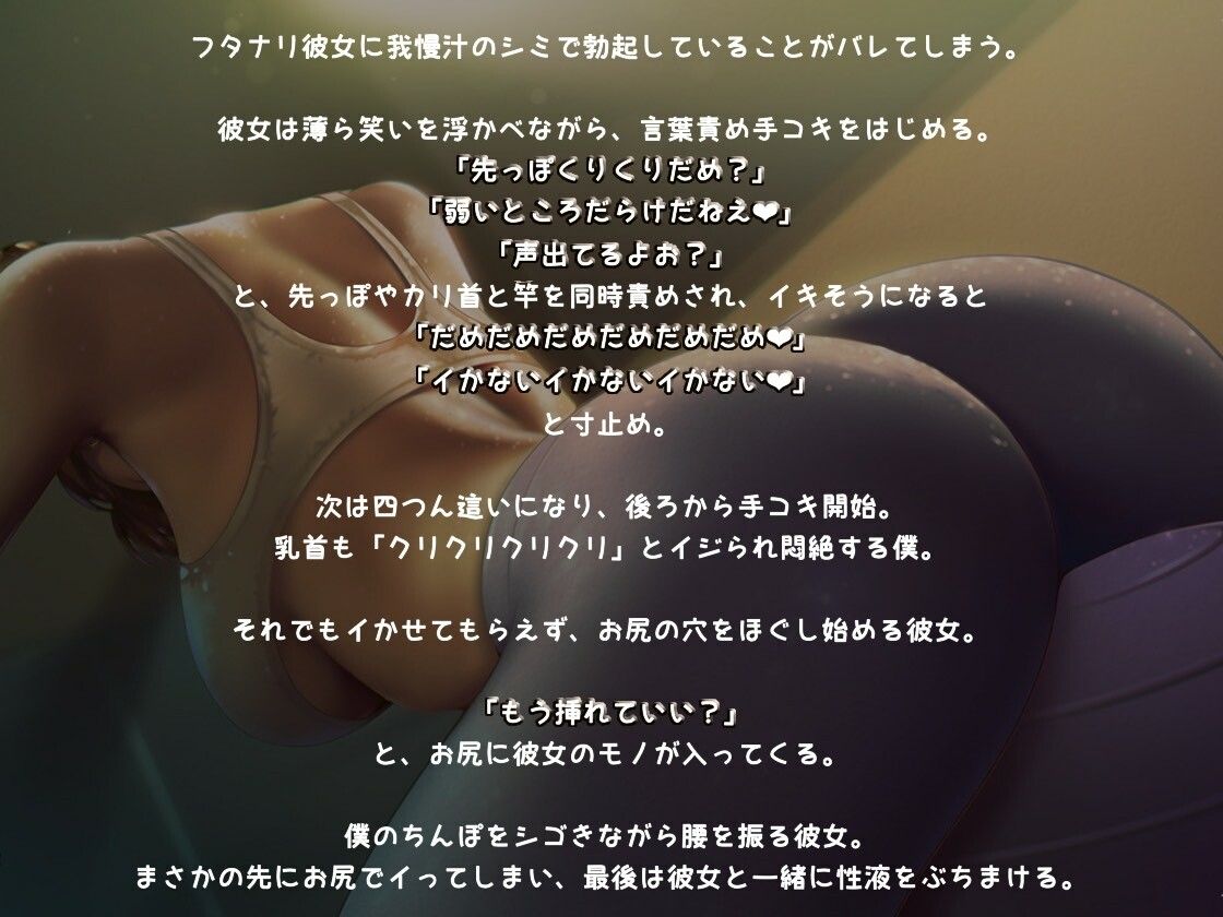 フタナリ彼女の言葉責め手コキ - サンプル画像 1