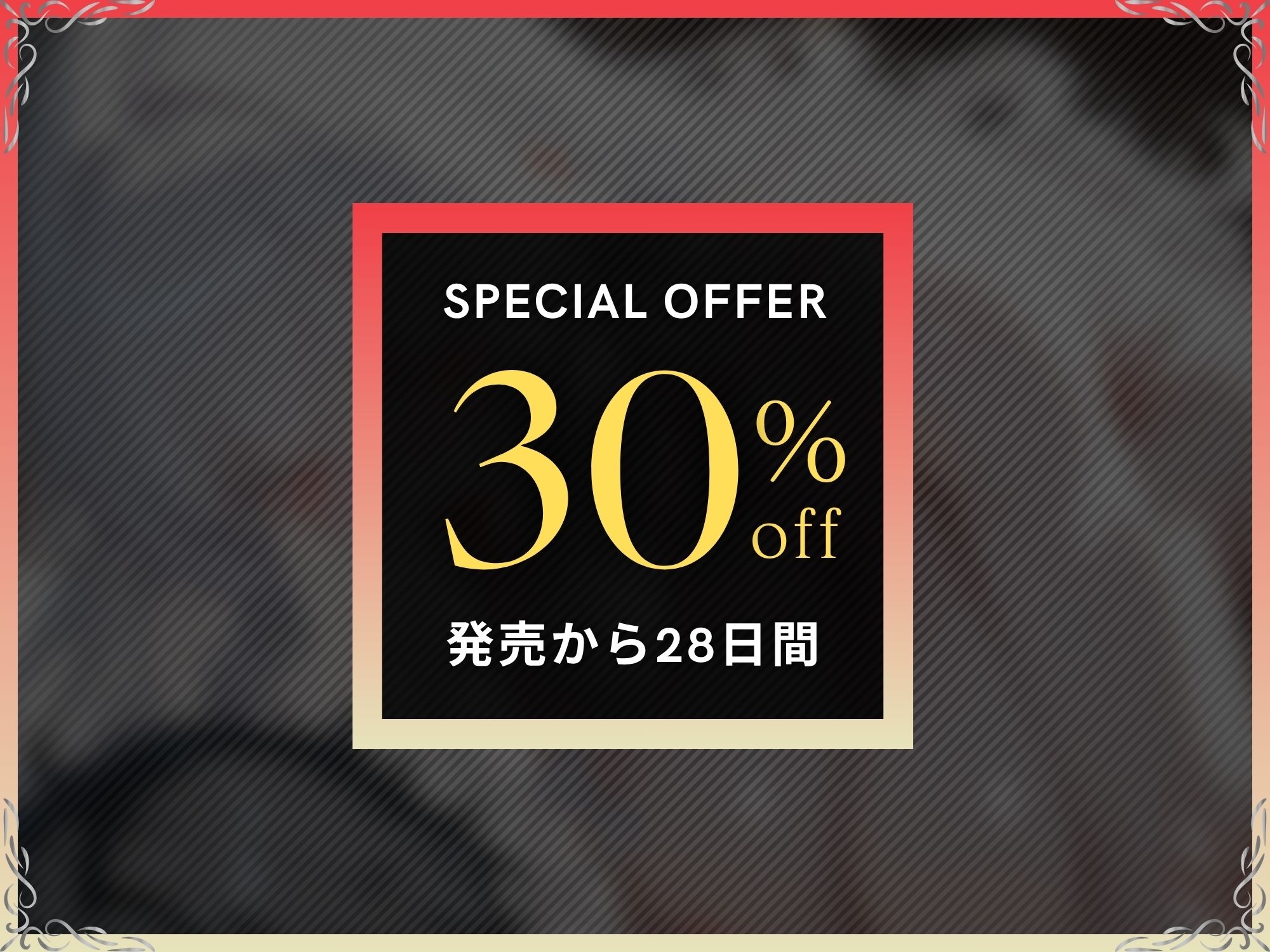 【耳舐め囁き×ふたなり×逆レ〇プ】ふたなり妖怪に抱かれる夜〜夢なら醒めないで〜【ドM向け/KU100】 - サンプル画像 1