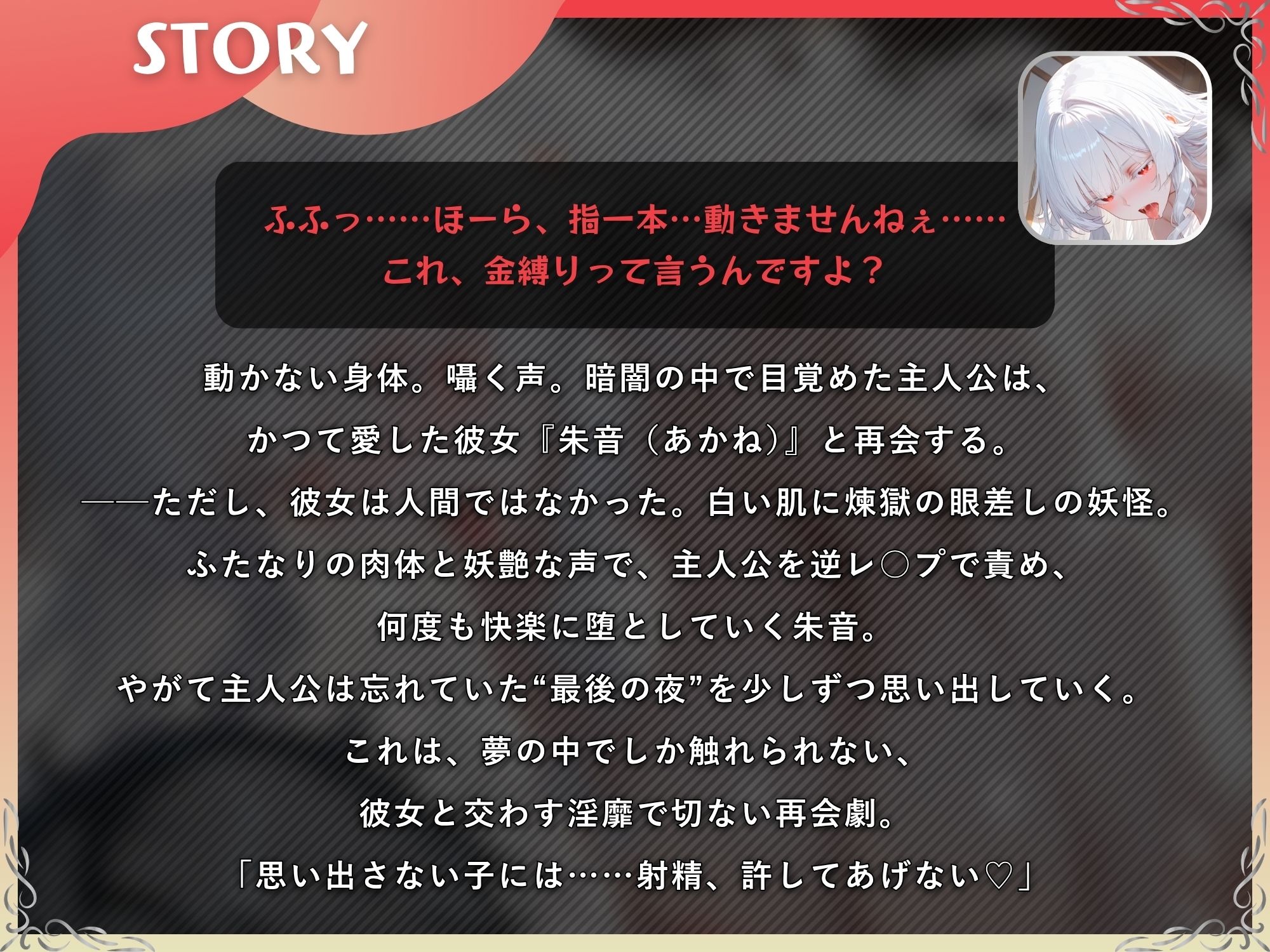 【耳舐め囁き×ふたなり×逆レ〇プ】ふたなり妖怪に抱かれる夜〜夢なら醒めないで〜【ドM向け/KU100】 - サンプル画像 2