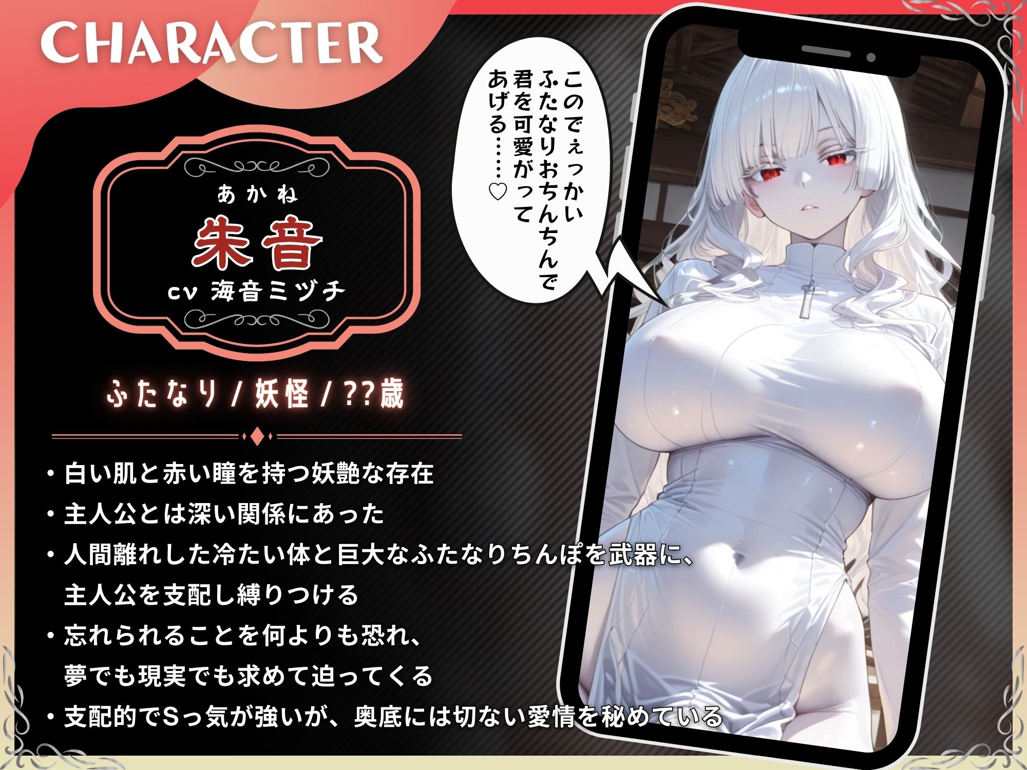 【耳舐め囁き×ふたなり×逆レ〇プ】ふたなり妖怪に抱かれる夜〜夢なら醒めないで〜【ドM向け/KU100】 - サンプル画像 3