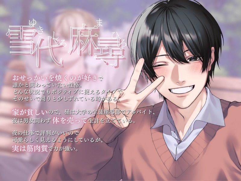 無気力矯正カリキュラム 〜強●お仕置きセックスで快楽堕ちさせられるダウナー留年生〜 - サンプル画像 3