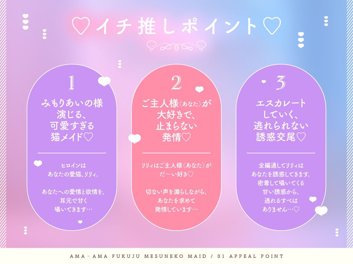 【サークル設立特価200円！】あまあま服従メス猫メイド 〜発情して猫喘ぎしちゃうご主人様大好きな（元）飼い猫〜 - サンプル画像 1