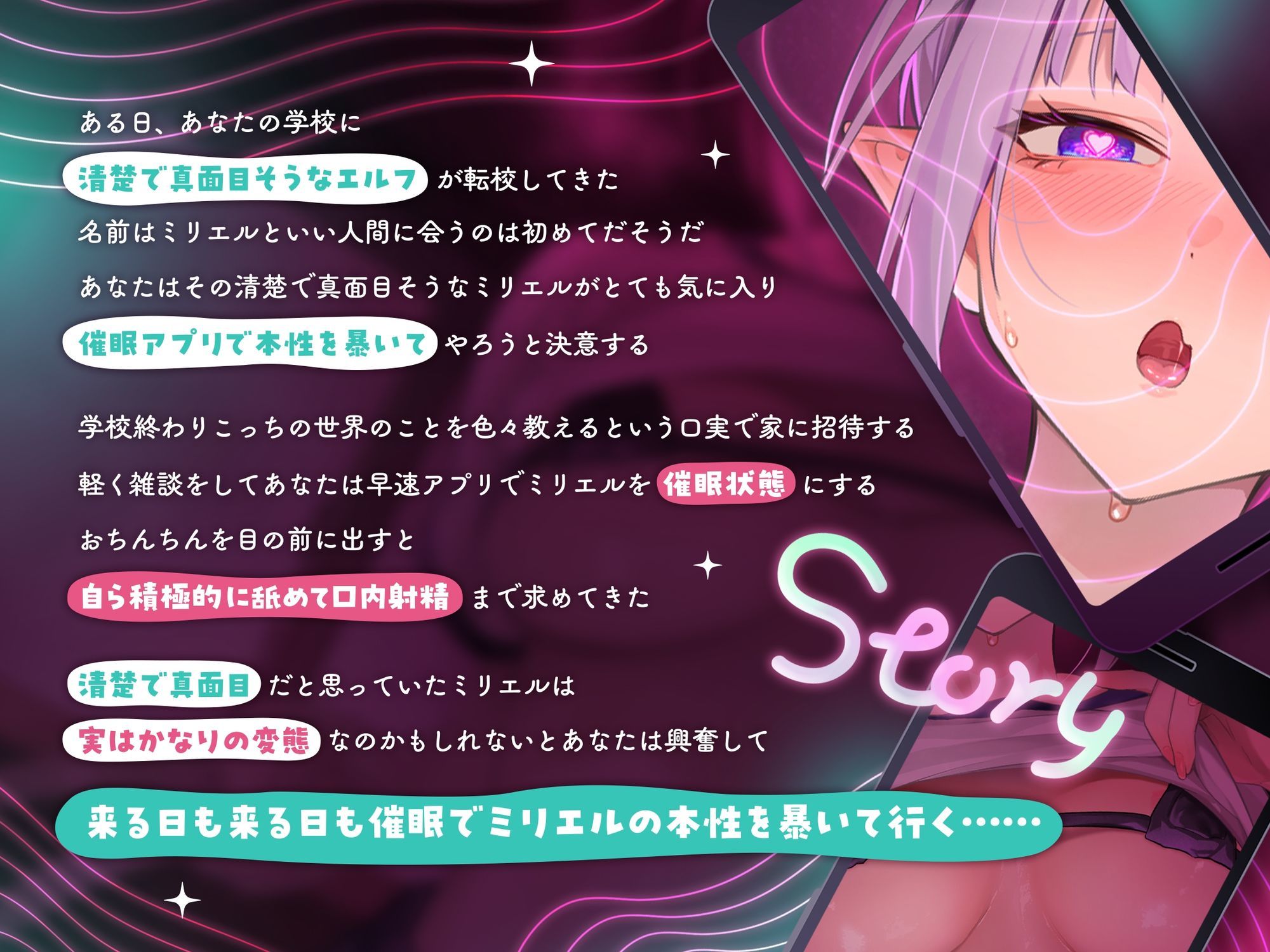 【早期購入特典付き】催●即堕ち〜清楚なJKエルフと密会ラブラブ生ハメえっち〜 - サンプル画像 3