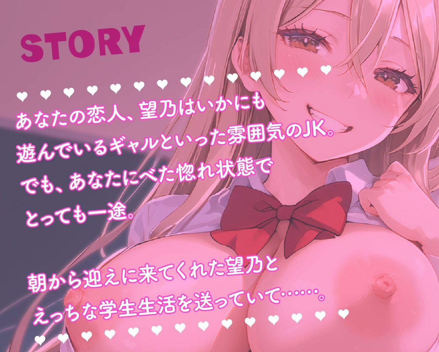 あなたのことが大好きすぎるJKギャルとイチャエロ性活 - サンプル画像 3