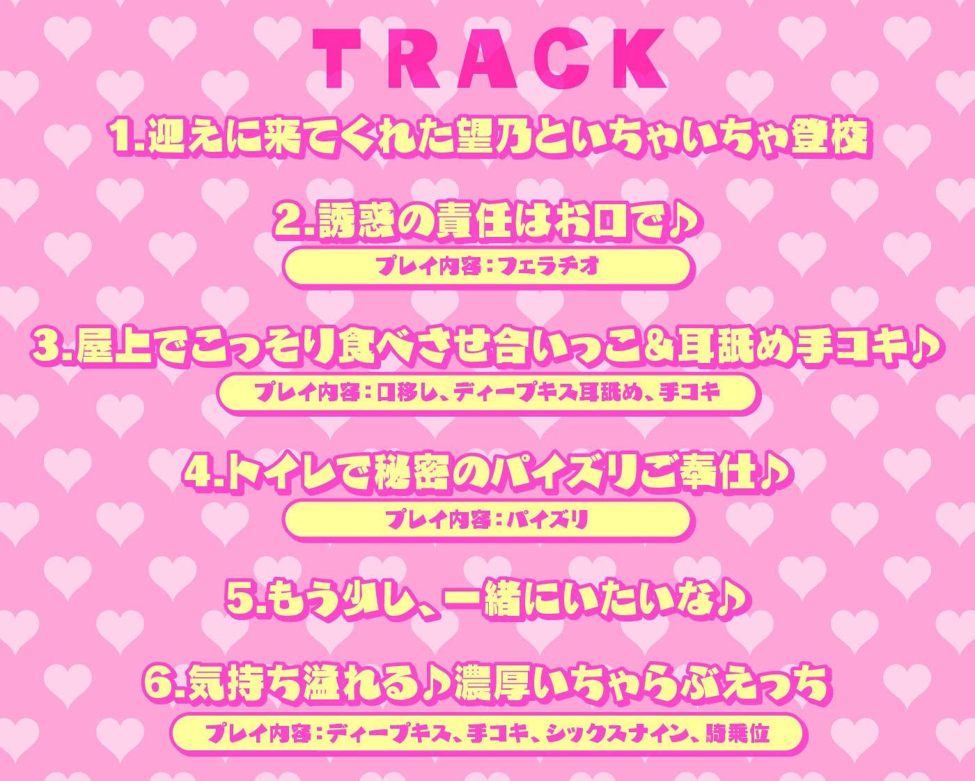 あなたのことが大好きすぎるJKギャルとイチャエロ性活 - サンプル画像 4