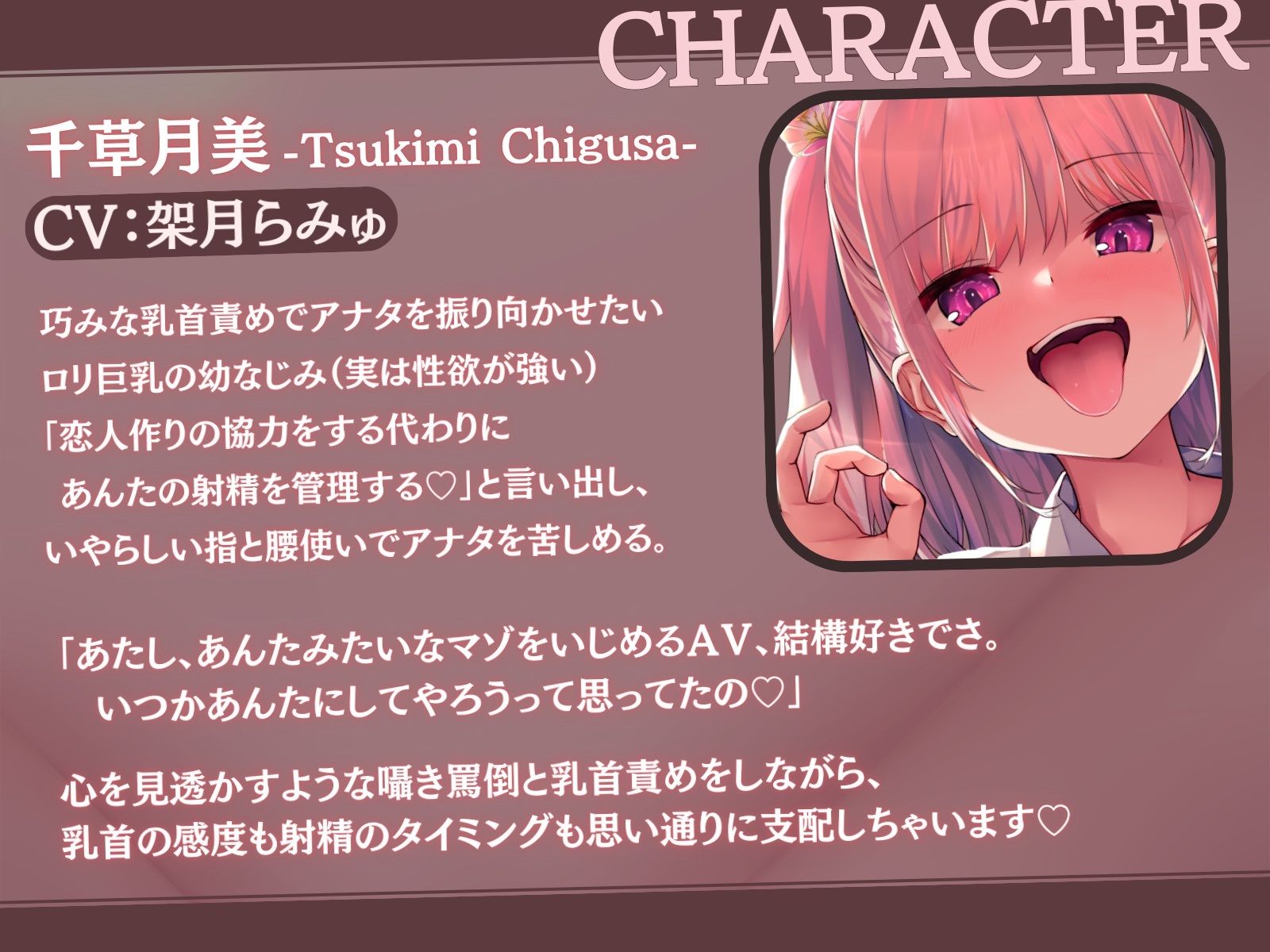 好きな子がいるのに意地悪幼馴染に射精権を握られ焦らされて…「あんたが振り向くまで乳首イジメと射精管理をやめてあげない♪」 - サンプル画像 1