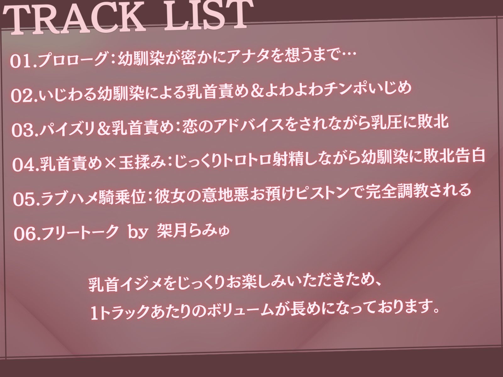 好きな子がいるのに意地悪幼馴染に射精権を握られ焦らされて…「あんたが振り向くまで乳首イジメと射精管理をやめてあげない♪」 - サンプル画像 3