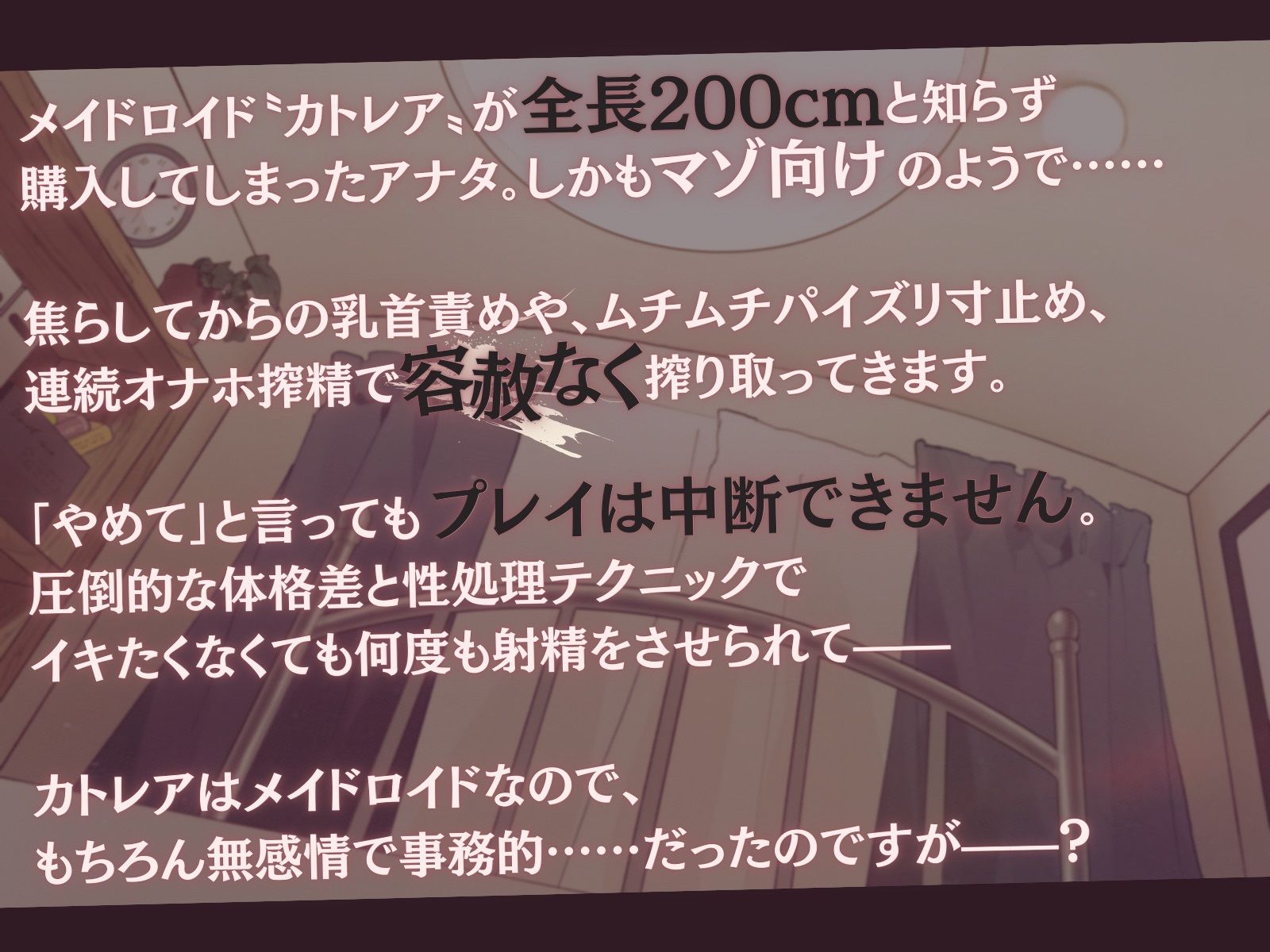 【高身長×逆レ●プ×事務的？】設計ミスしたメイドロイドの容赦ないムチムチ性処理-わたくし知能も腕力もハイエンド級ですので、枯れるまで搾り取りますね- - サンプル画像 2