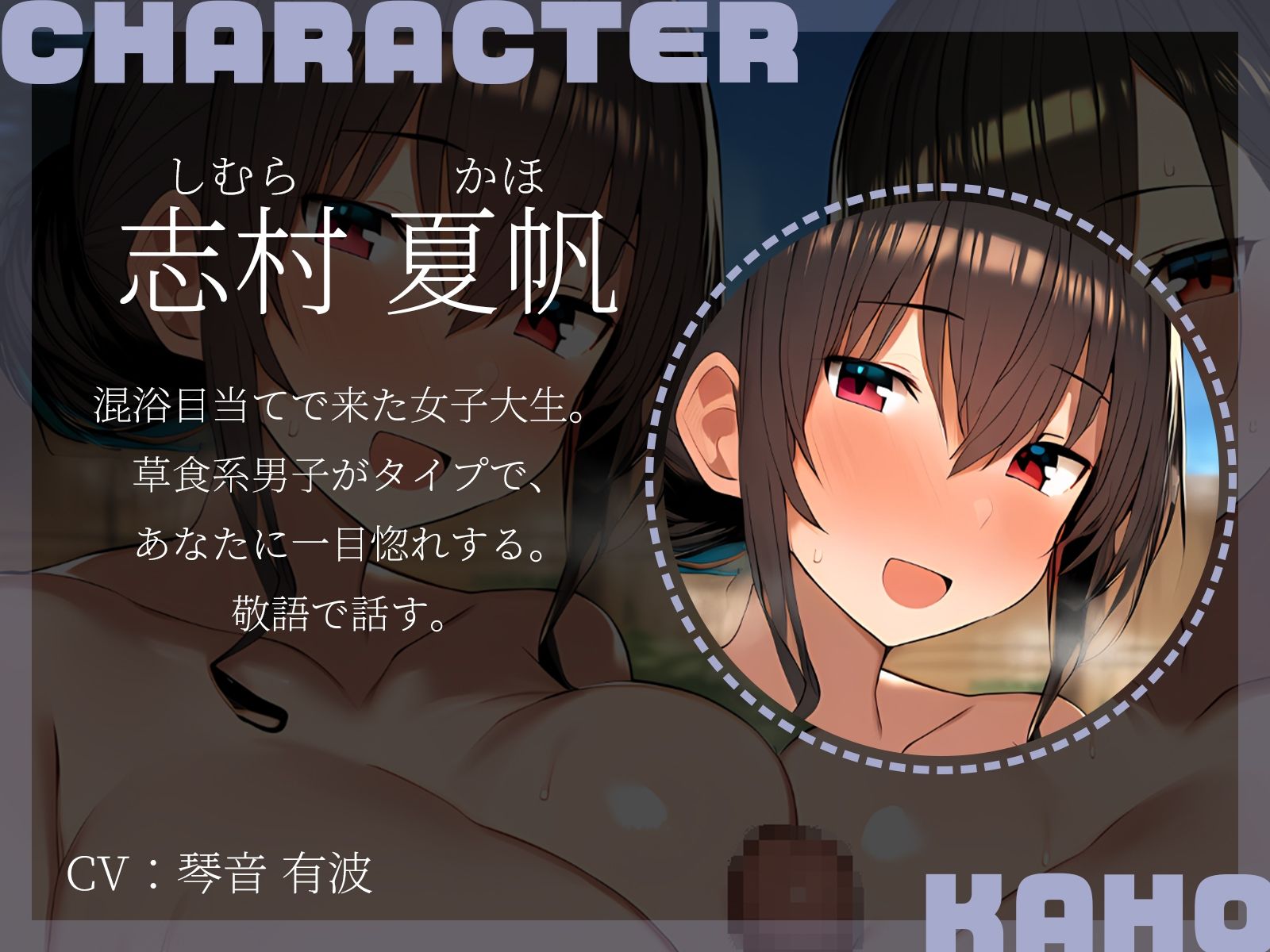 【KU100】お兄さん、のぼせる前に私達とイきませんか？〜山奥の秘湯で巨乳女子大生2人と秘密の混浴3P！〜 - サンプル画像 3