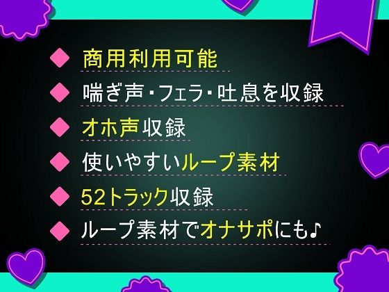 商用利用が出来るエロ音声素材！CV双葉すずね - サンプル画像 2