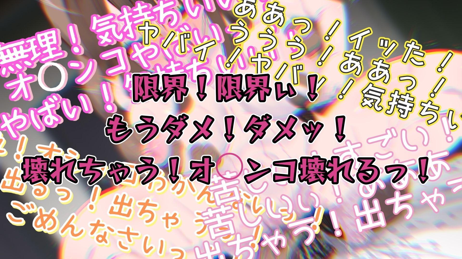 『女体快楽実験場』 被験体No，010「なな」Stage，1前編 - サンプル画像 5