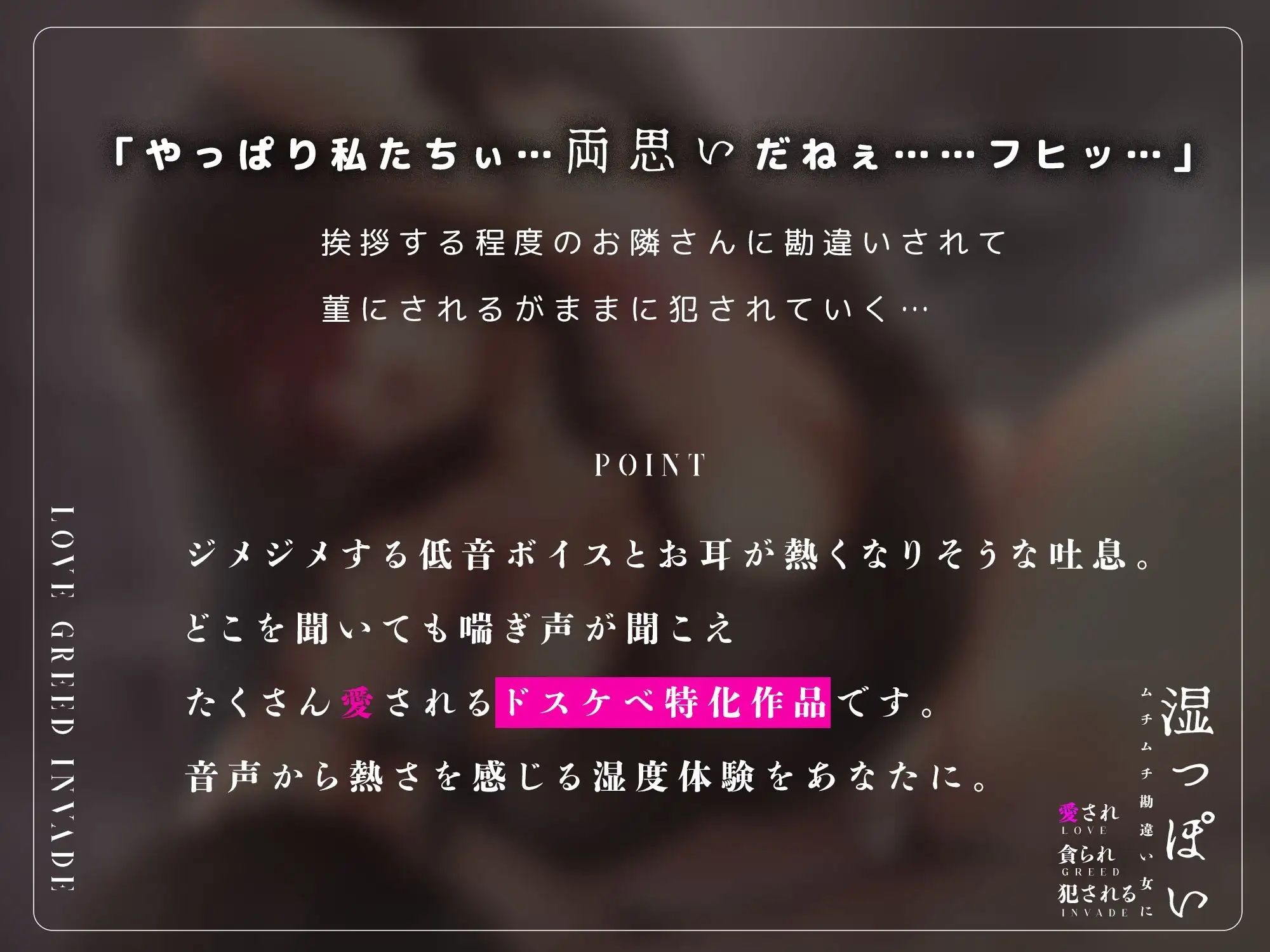 【吐息多】湿っぽいムチムチ勘違い女に愛され貪られ犯●れる【オホ無し】 - サンプル画像 1