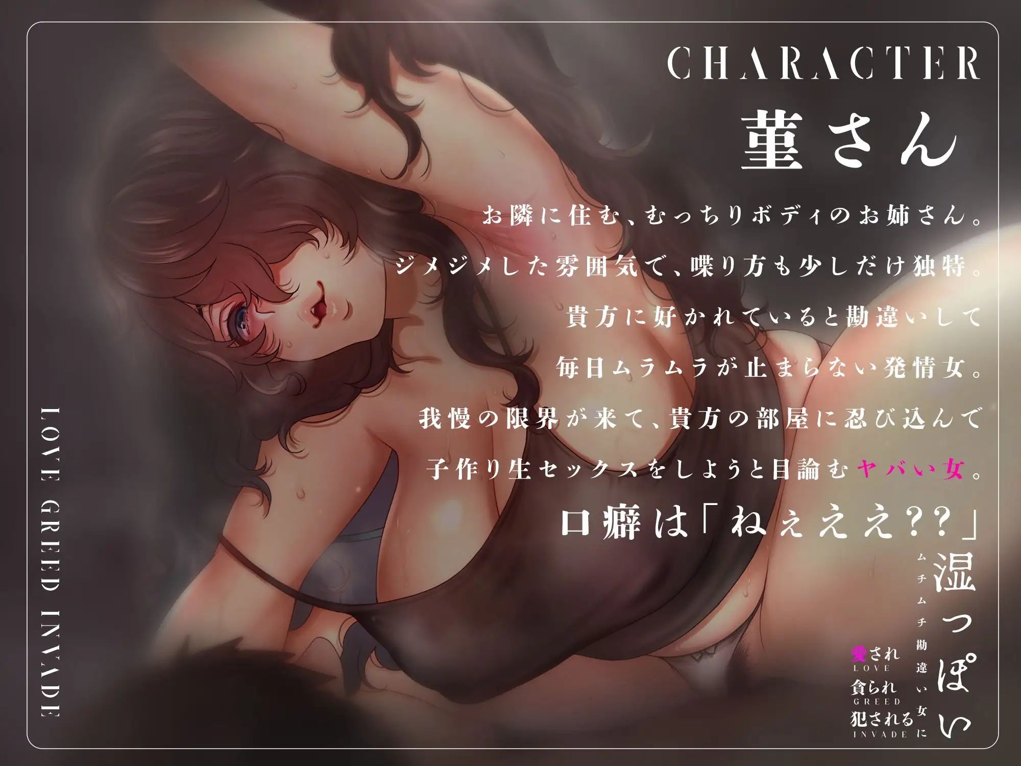 【吐息多】湿っぽいムチムチ勘違い女に愛され貪られ犯●れる【オホ無し】 - サンプル画像 2