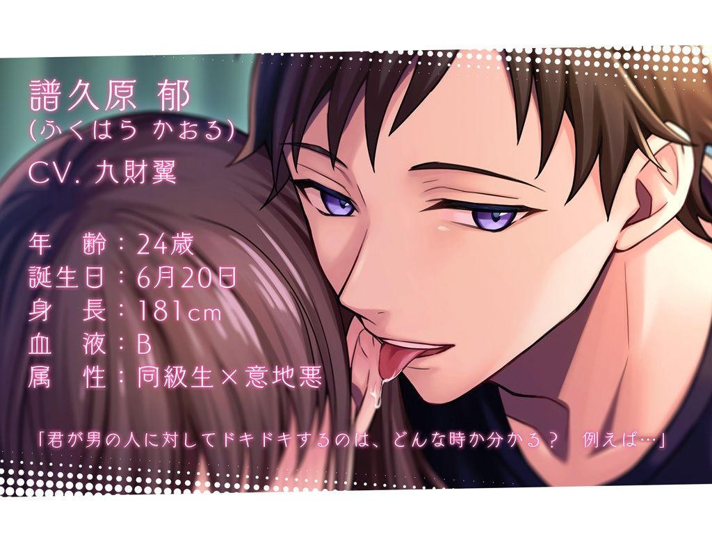 郁くんの言うとおり〜意地悪オナサポ発情レッスン〜 - サンプル画像 2