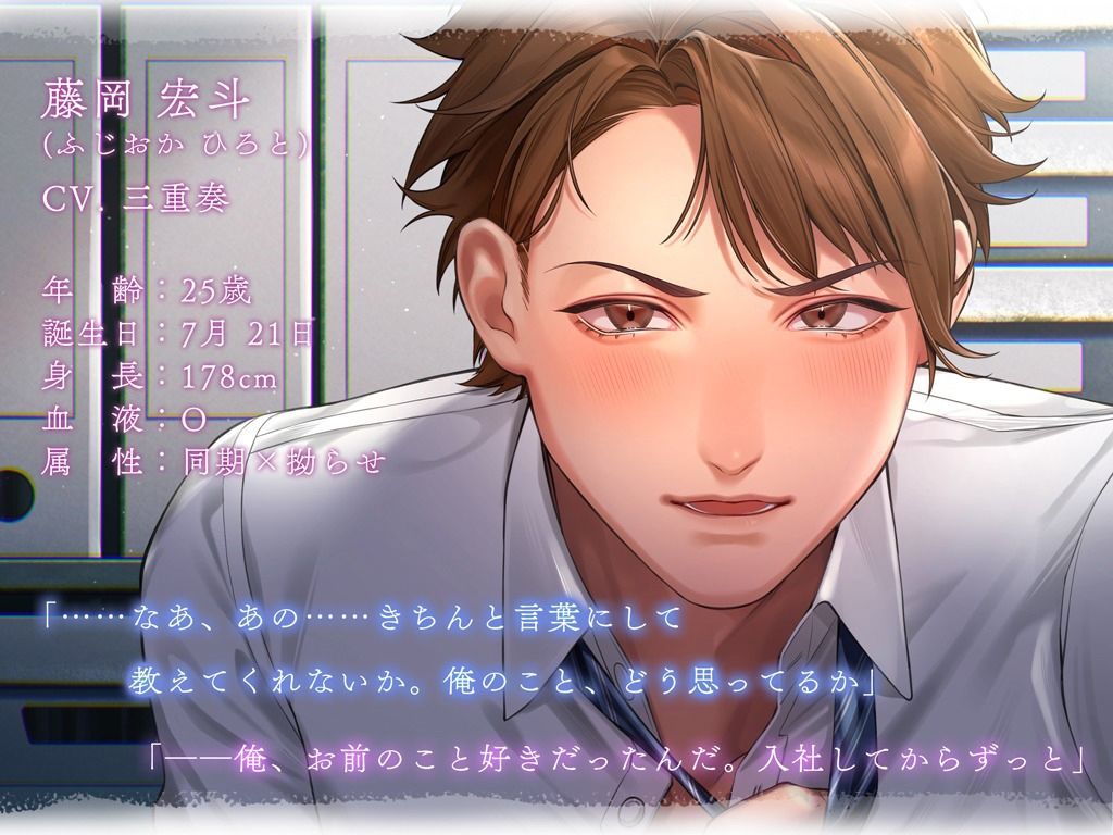 蜜室遊戯〜素直になれない同期と私の背徳えっち〜 - サンプル画像 2