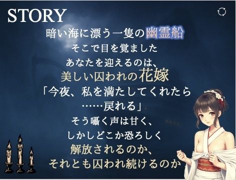 幽霊船に囚われた花嫁〜淫らな夜 - サンプル画像 2