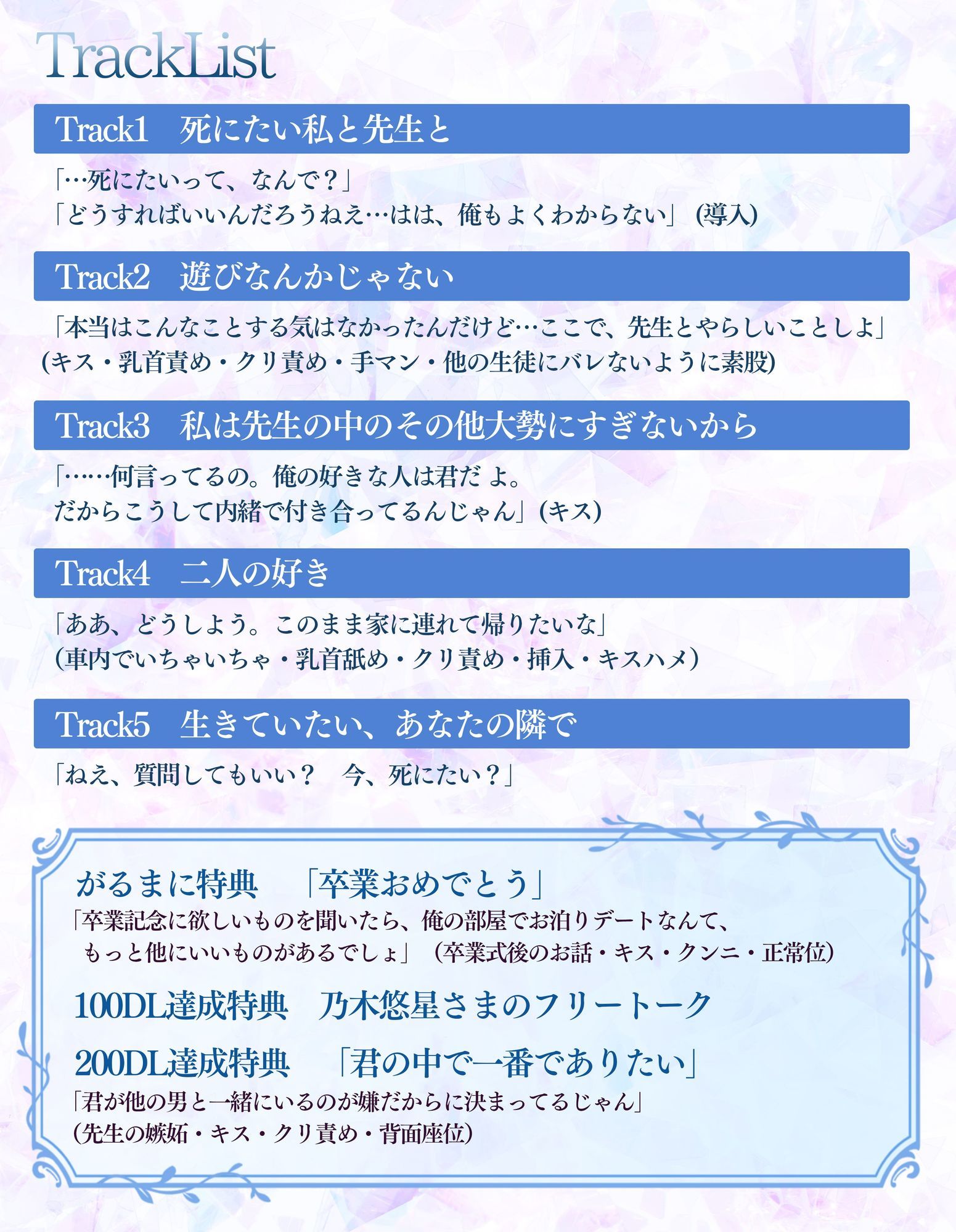 【堕落教師幸島先生】君の命、もういらないなら俺にちょーだい！※ハピエン保障※ - サンプル画像 4