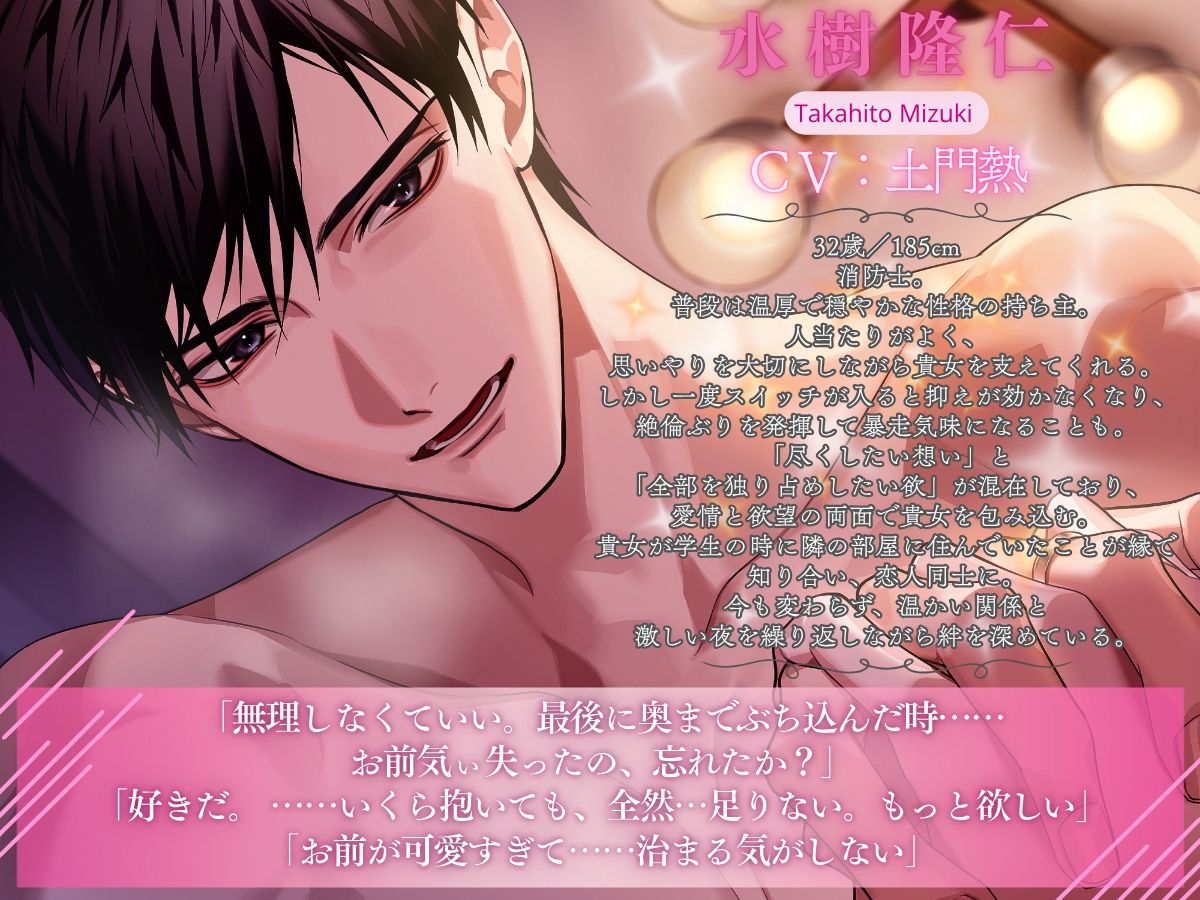 〈共通特典トラック付き〉【溺愛夫の体格差絶倫プレイ】理想的な夫婦の夜の顔《出演:土門熱》 - サンプル画像 2