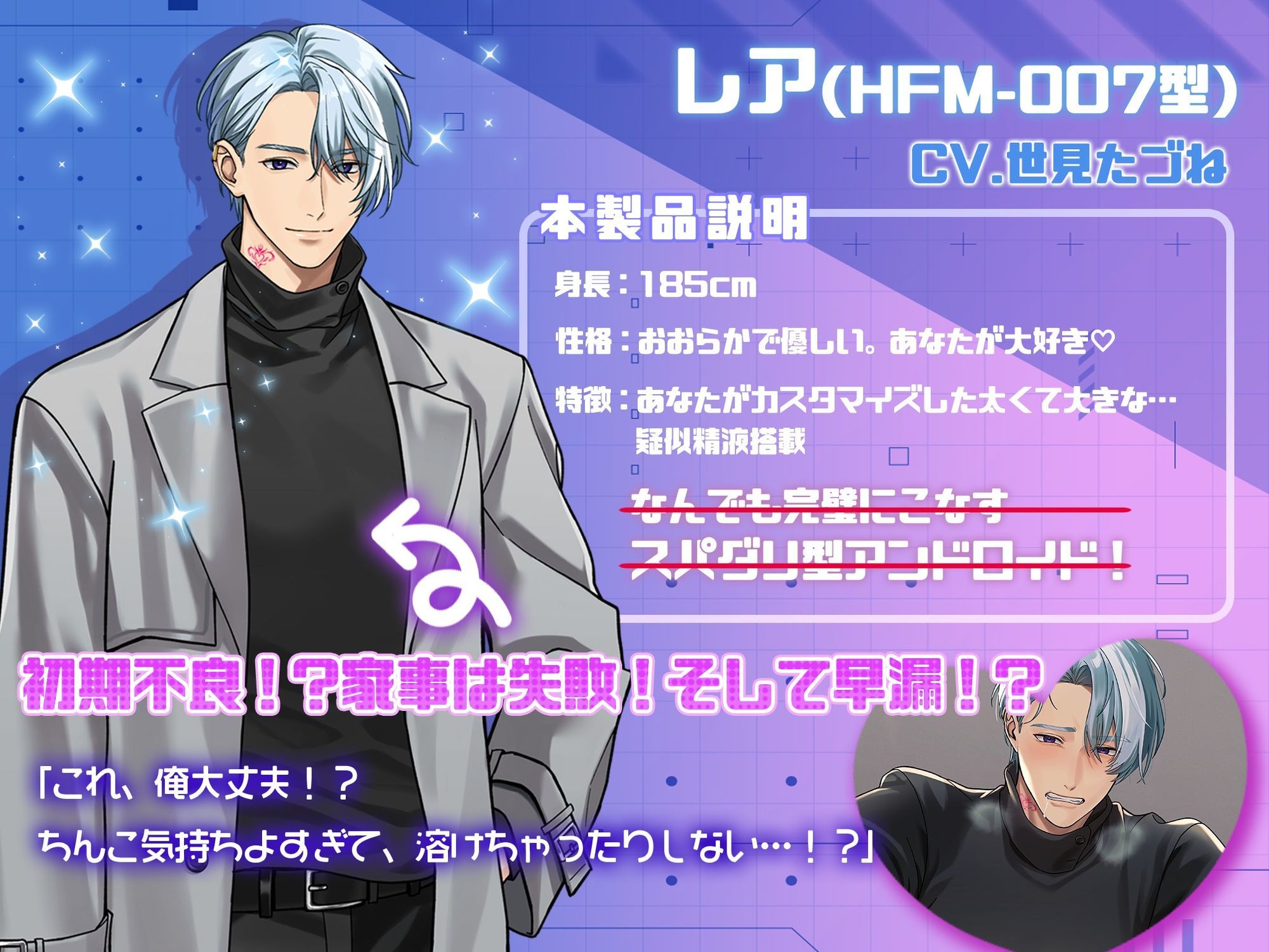 【NO！クーリング・オフ！！】愛しのポンコツアンドロイド〜初期不良で感度MAX！？返品しないでッ！ご主人様！！！〜 - サンプル画像 3