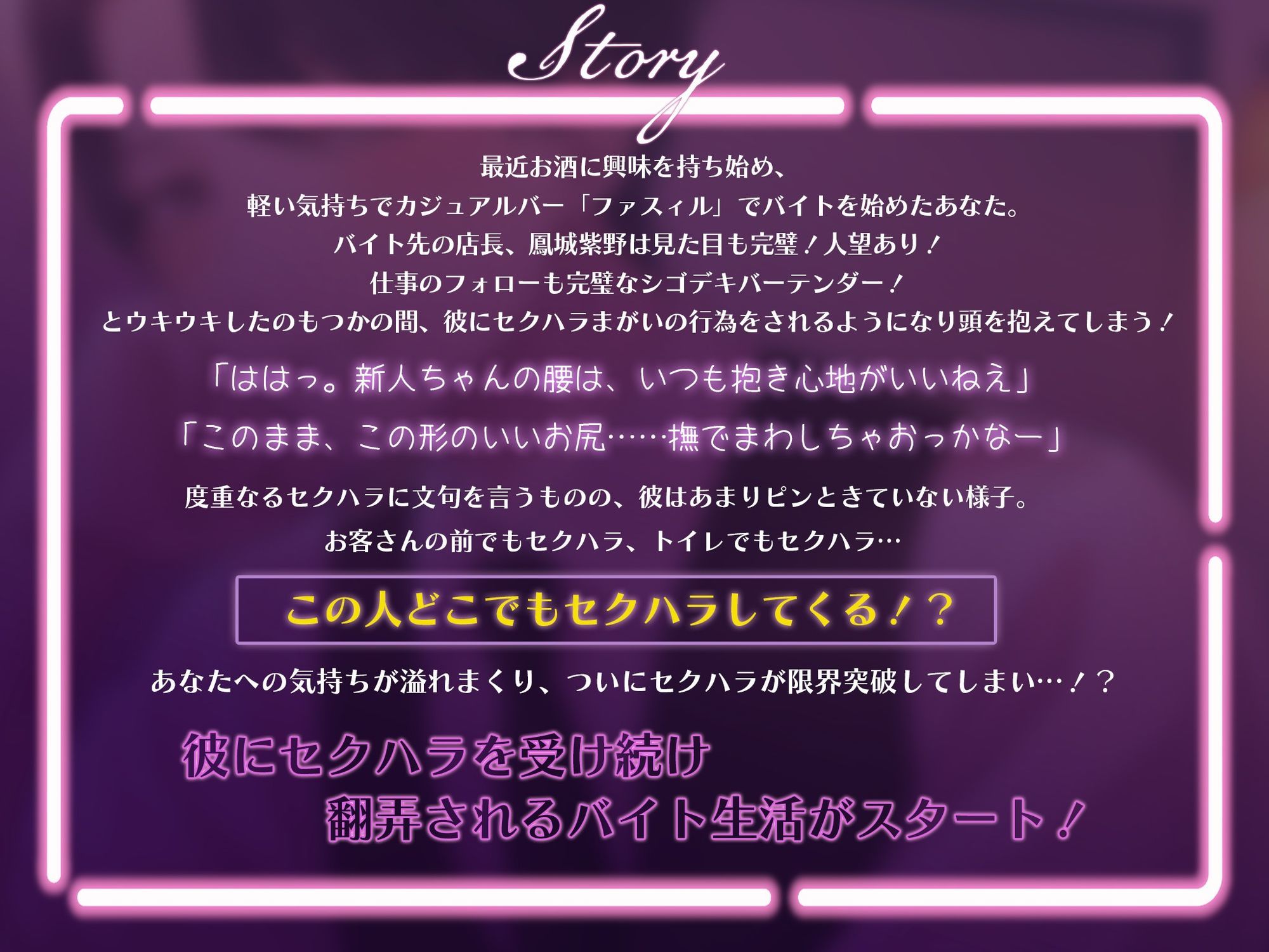 【セクハラ限界突破！】君だけに絶賛思春期？バーテンダー〜大好きすぎてセクハラがとまらないッ！〜 - サンプル画像 2