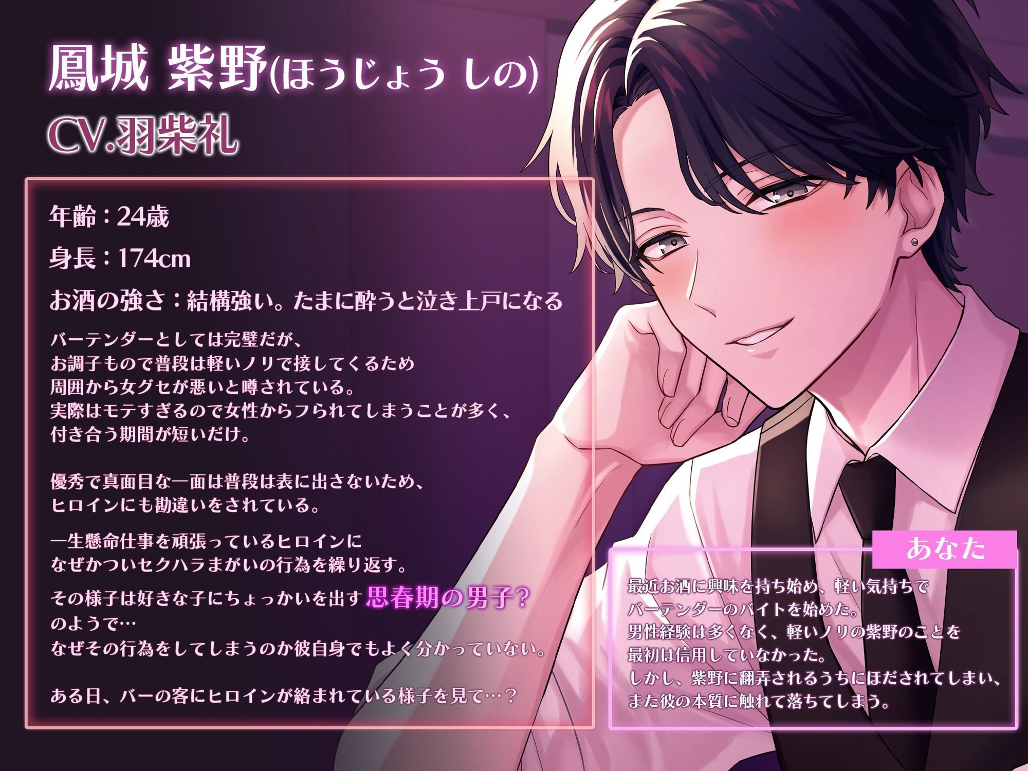 【セクハラ限界突破！】君だけに絶賛思春期？バーテンダー〜大好きすぎてセクハラがとまらないッ！〜 - サンプル画像 3