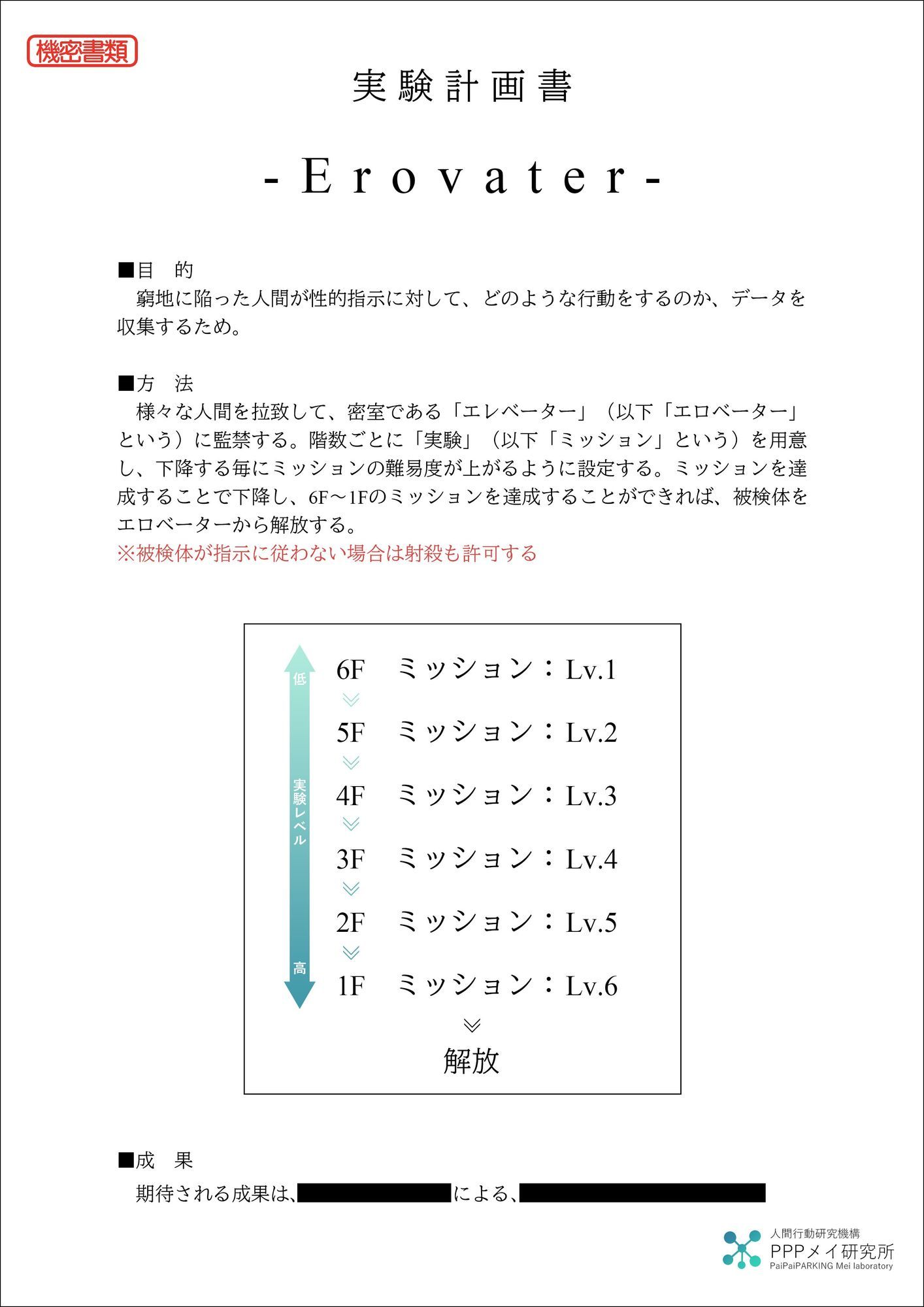 【ASMR×Live2D】エロベーターからの脱出〜性欲おばけな37歳Kカップ人妻と童貞を捧げる種付けプレスミッション♪ - サンプル画像 1