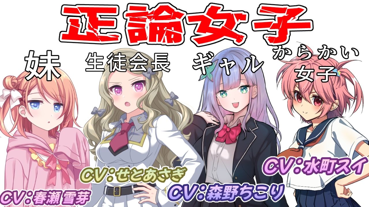 （ビンタ特化）ウルサイ黙れ〜正論パンチをかます女に鉄拳制裁〜 - サンプル画像 2