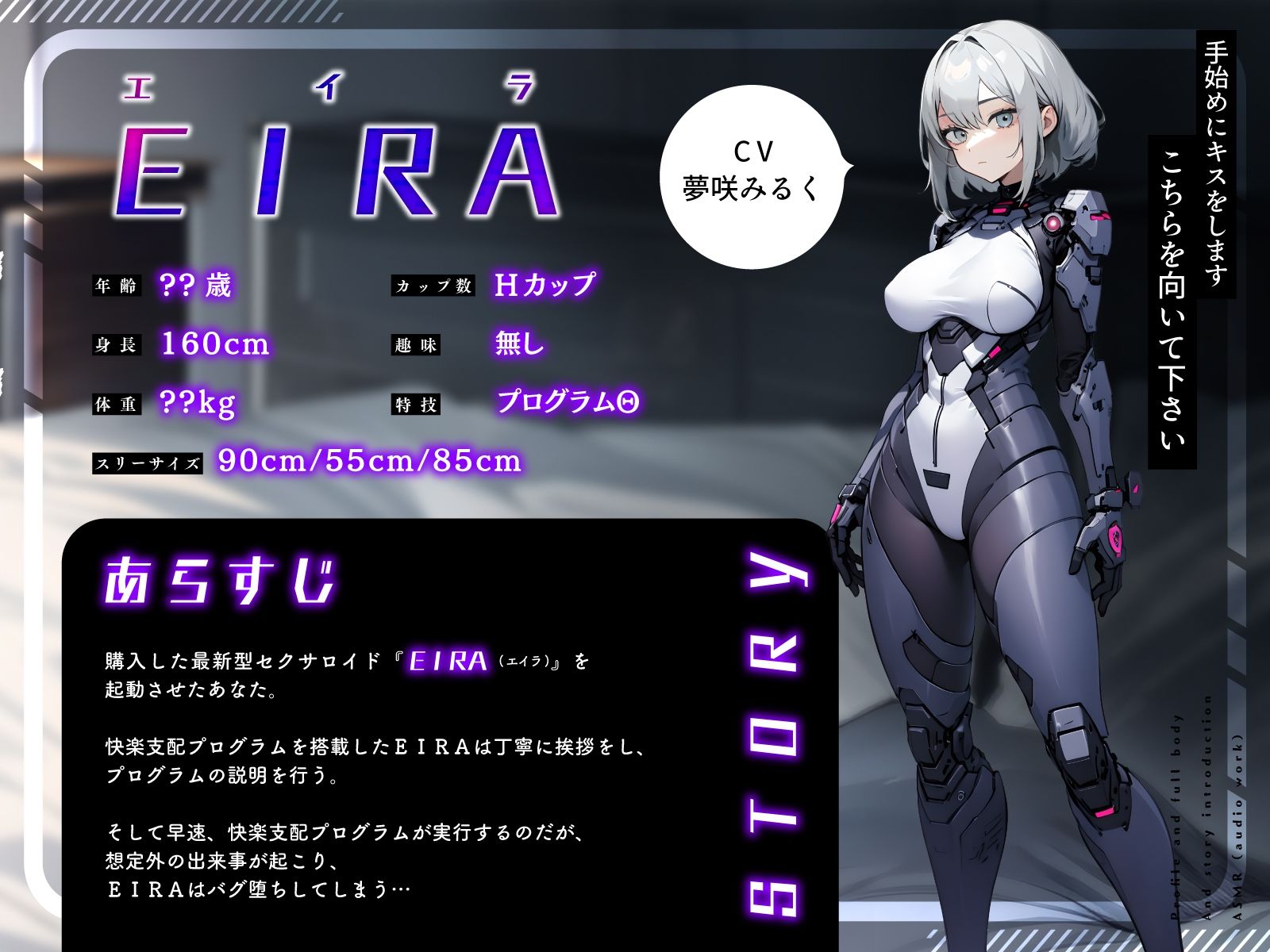 最新型セクサロイドの快楽支配プログラム〜バグ堕ちで逆媚び（はーと）何度も中出しオホ絶頂〜 - サンプル画像 2