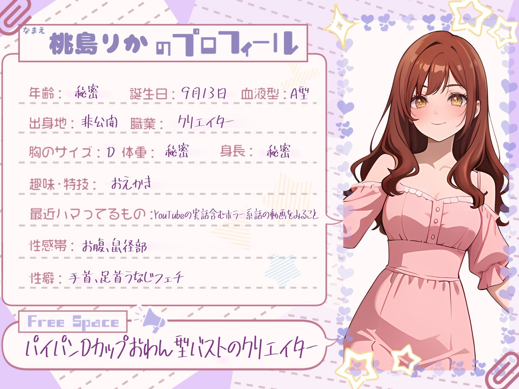 【初収録×パイパン】自慢のおわん型バストで自然体オナニー【桃島りか】 - サンプル画像 1