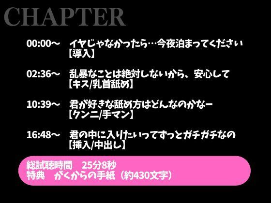 ワンコ彼氏はお泊まりデートしたい！！！〜付き合ってはじめてのドキドキえっち（はーと）〜（CV:がく×シナリオ:悠希） - サンプル画像 2