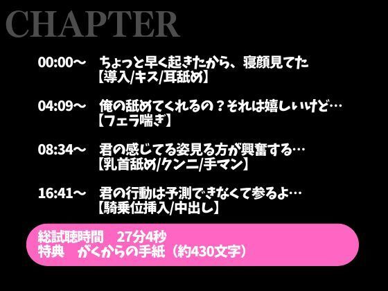彼女の寝顔に発情しちゃった年上彼氏〜攻め受け交代騎乗位えっち〜（CV:がく×シナリオ:悠希） - サンプル画像 2