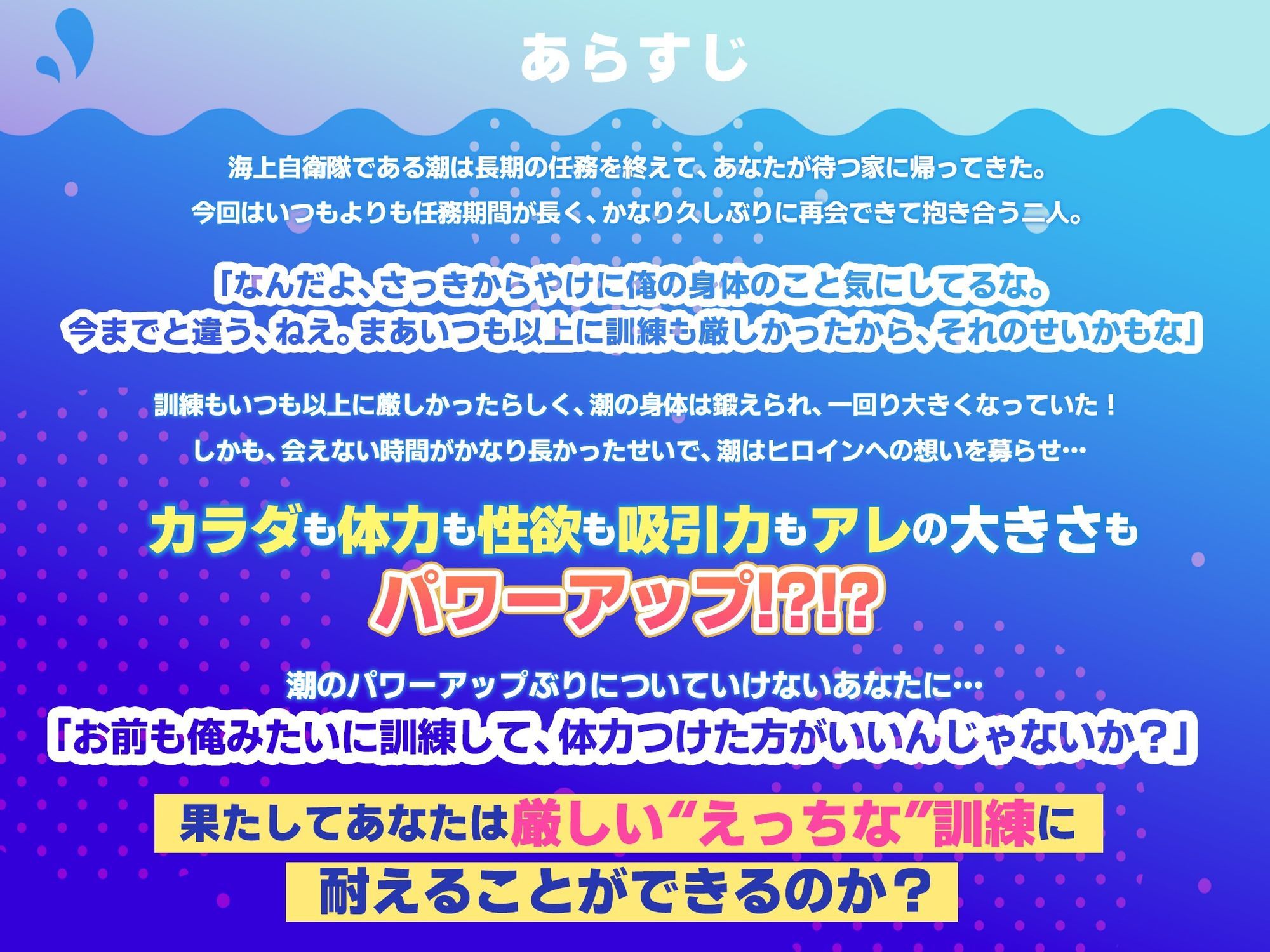 厳しい訓練から帰ってきた海上自衛隊彼氏のカラダもアレもパワーアップしていて耐えられません！ - サンプル画像 2