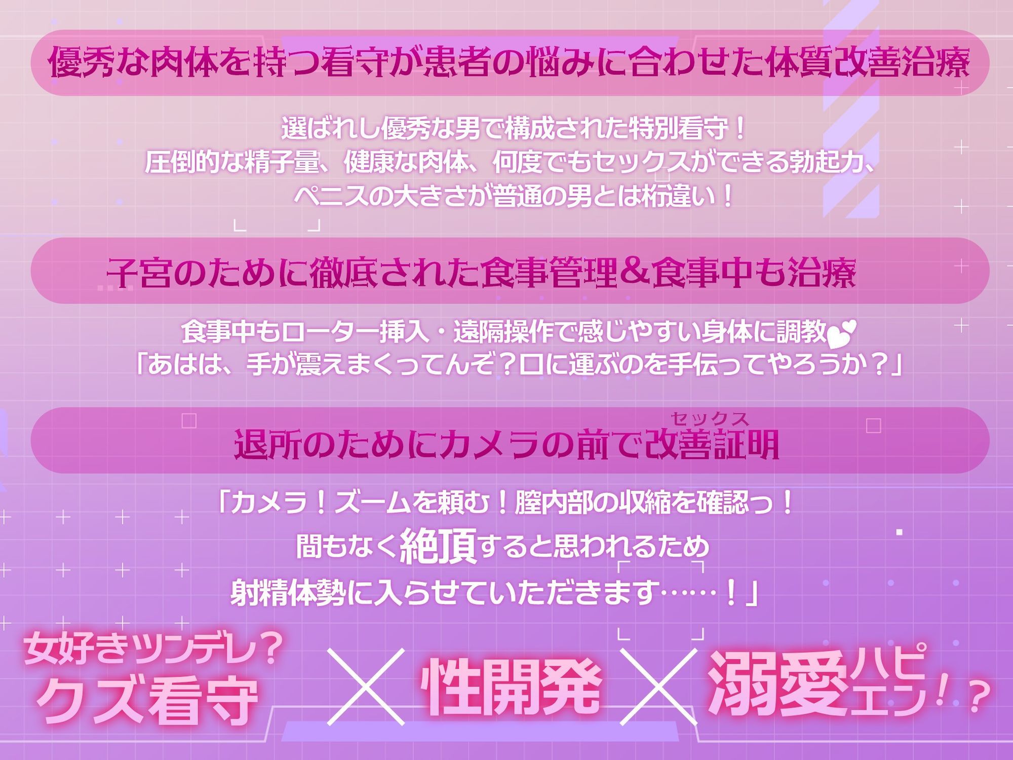 国営性改善施設〜ヤバい看守さんのお仕事は濡れない私の肉体改造！？〜 - サンプル画像 1
