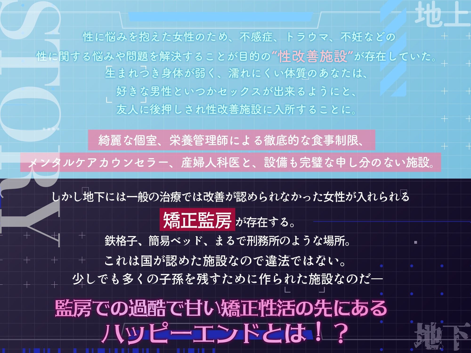 国営性改善施設〜ヤバい看守さんのお仕事は濡れない私の肉体改造！？〜 - サンプル画像 2