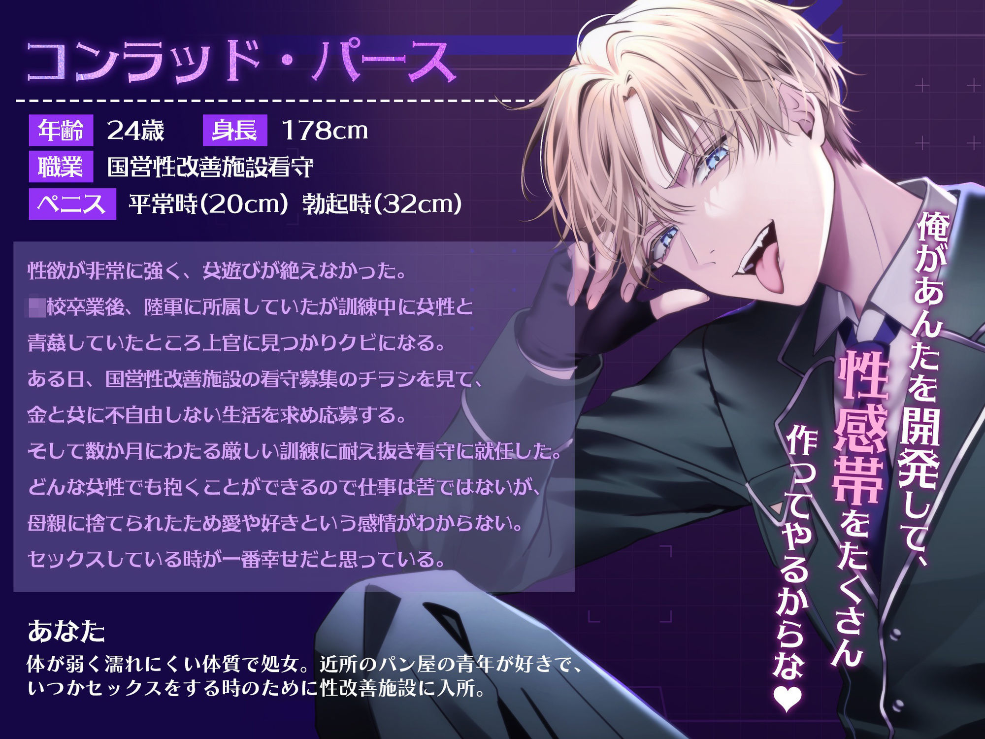 国営性改善施設〜ヤバい看守さんのお仕事は濡れない私の肉体改造！？〜 - サンプル画像 3