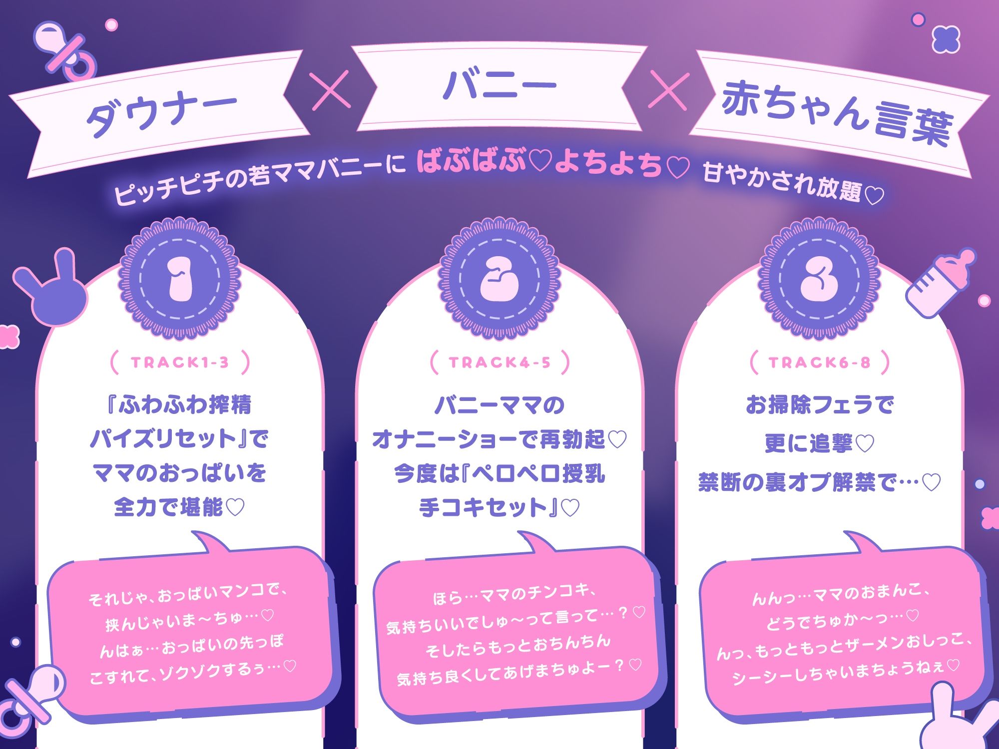 【ばぶばぶ♪よちよち】ド変態ダウナーJKのあま媚びバニー『ママ』リフレ〜文化祭でねっとり下品に甘やかされて至福の密着連続イキ体験〜 - サンプル画像 3