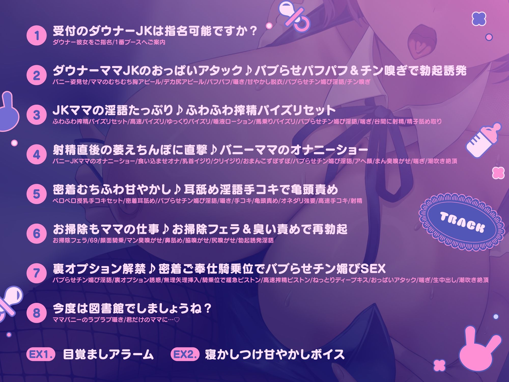 【ばぶばぶ♪よちよち】ド変態ダウナーJKのあま媚びバニー『ママ』リフレ〜文化祭でねっとり下品に甘やかされて至福の密着連続イキ体験〜 - サンプル画像 4