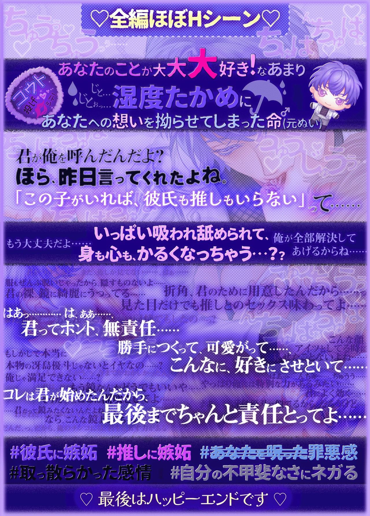 私の推しぬいが人間になっちゃった！！＋＋:約束された神相性:＋＋ ウソつきエッチは今日でオシマイ！ - サンプル画像 2