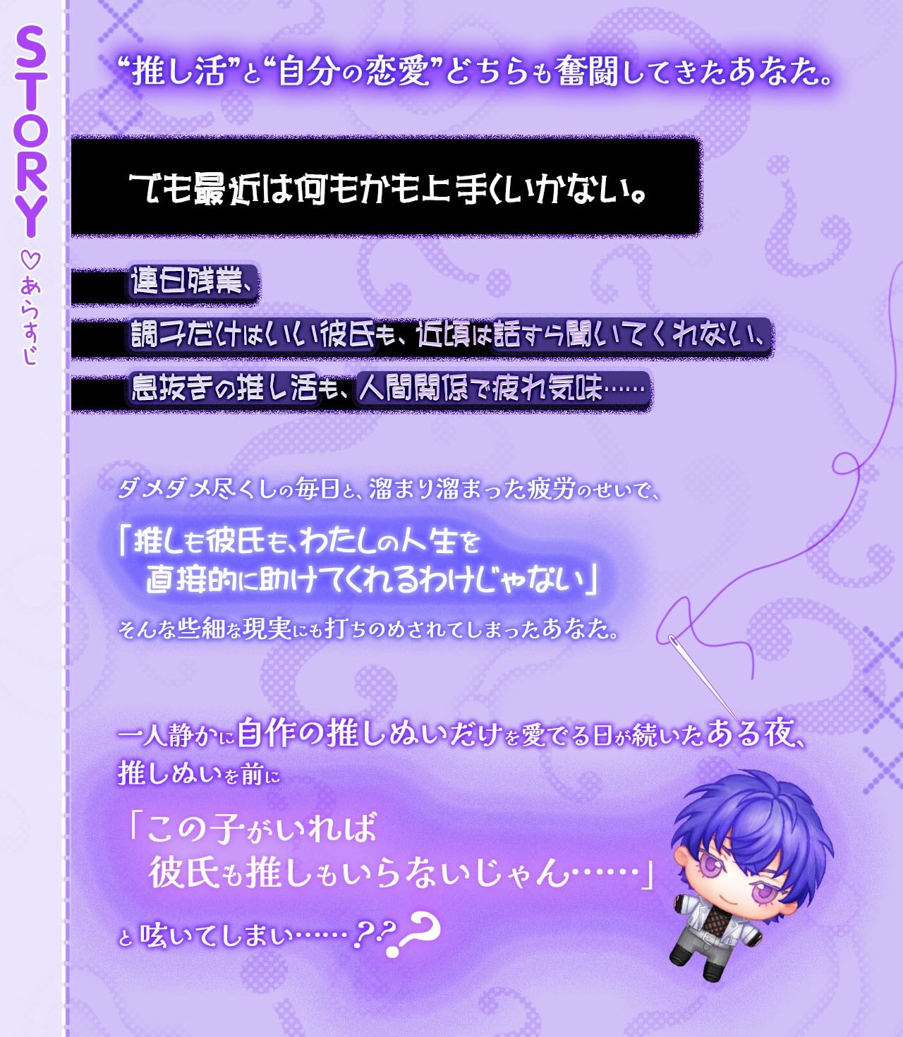 私の推しぬいが人間になっちゃった！！＋＋:約束された神相性:＋＋ ウソつきエッチは今日でオシマイ！ - サンプル画像 3