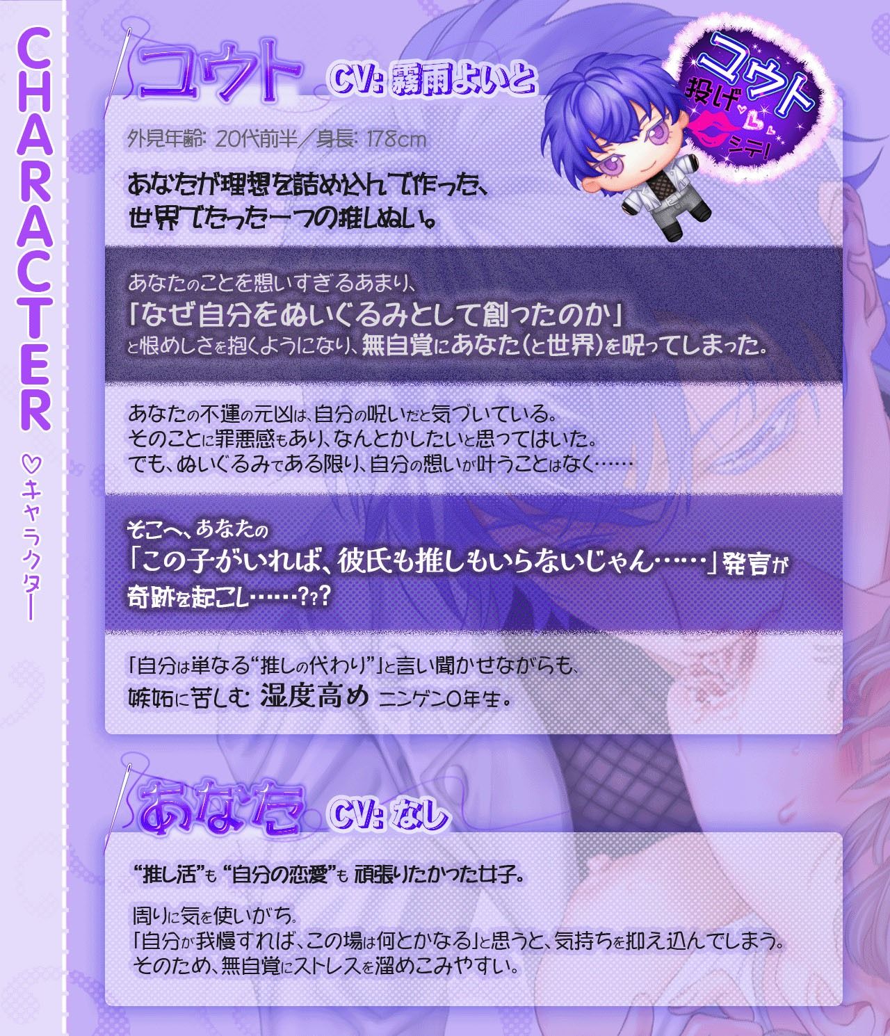 私の推しぬいが人間になっちゃった！！＋＋:約束された神相性:＋＋ ウソつきエッチは今日でオシマイ！ - サンプル画像 4