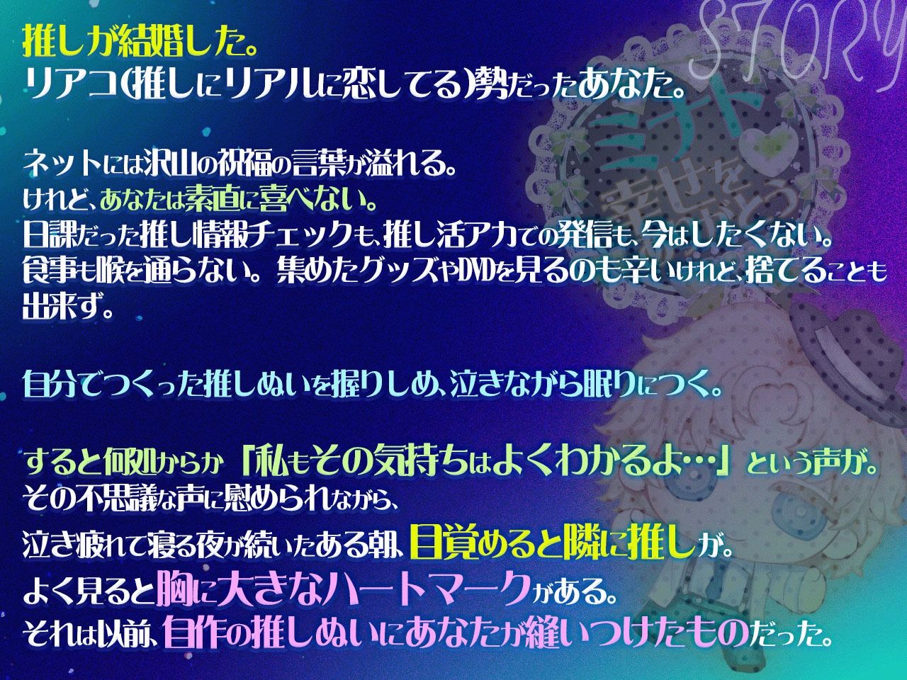 私の推しぬいが人間になっちゃった！！ ＋＋:約束された神相性:＋＋ 心とろかすイタ甘えっち - サンプル画像 2